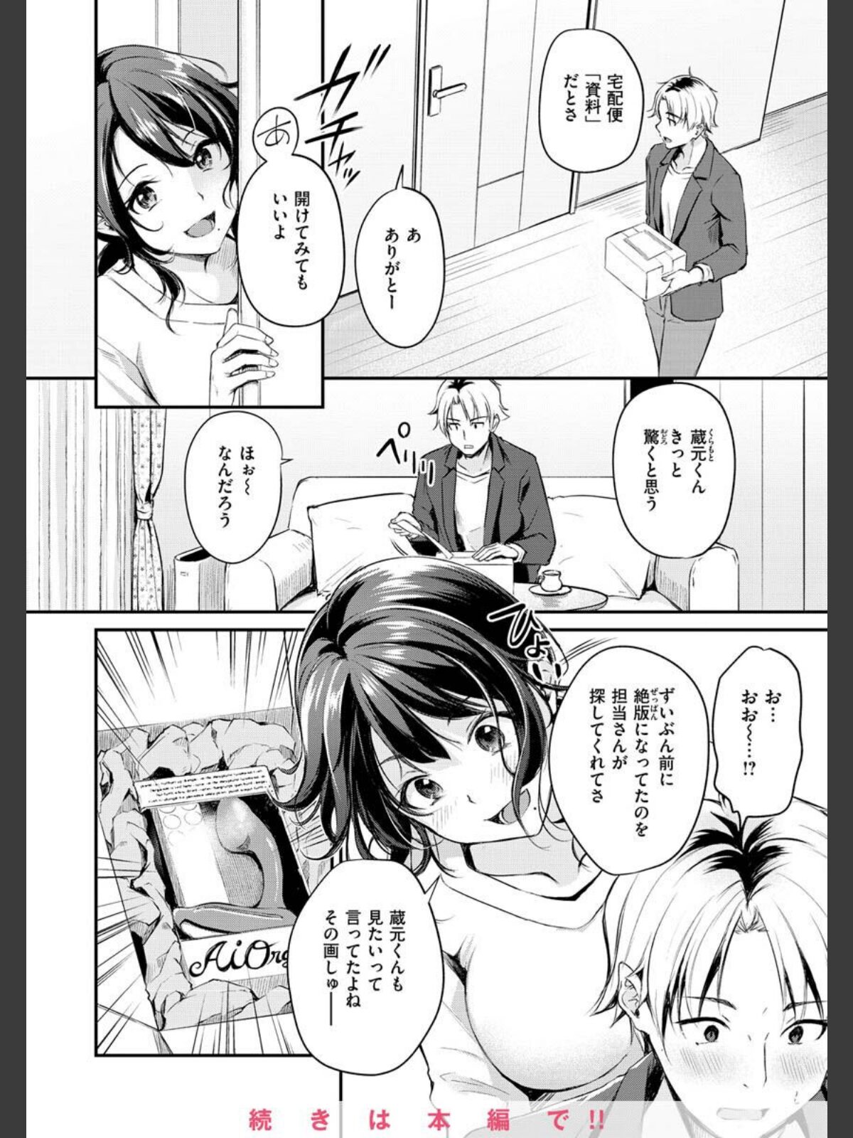 ふしだらワーキングのサンプル画像