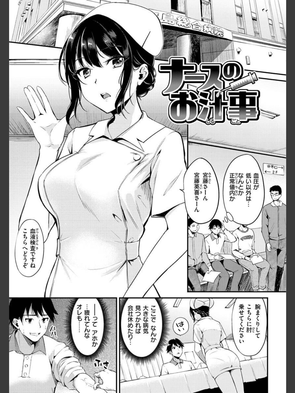 ふしだらワーキングのサンプル画像