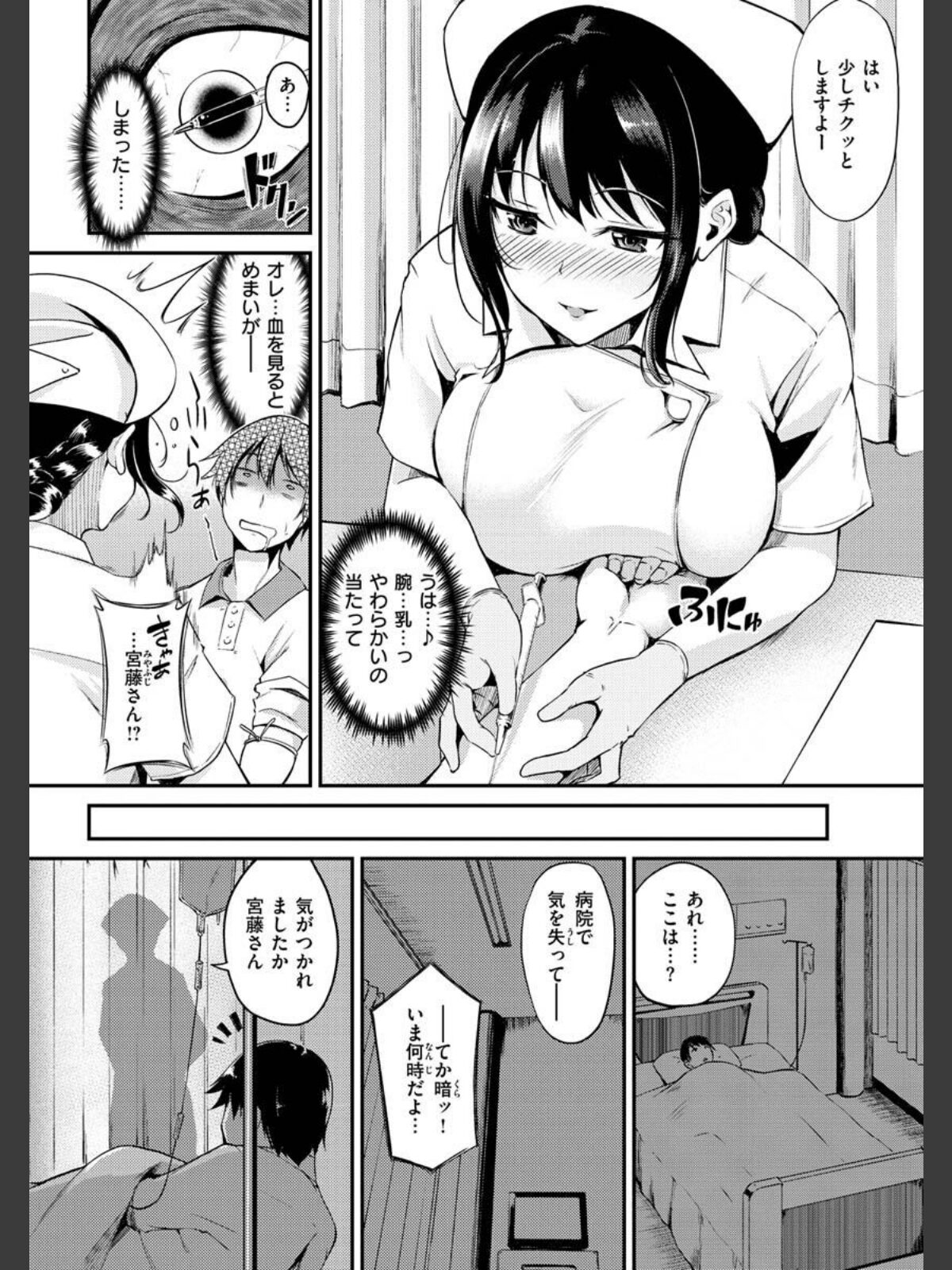 ふしだらワーキングのサンプル画像