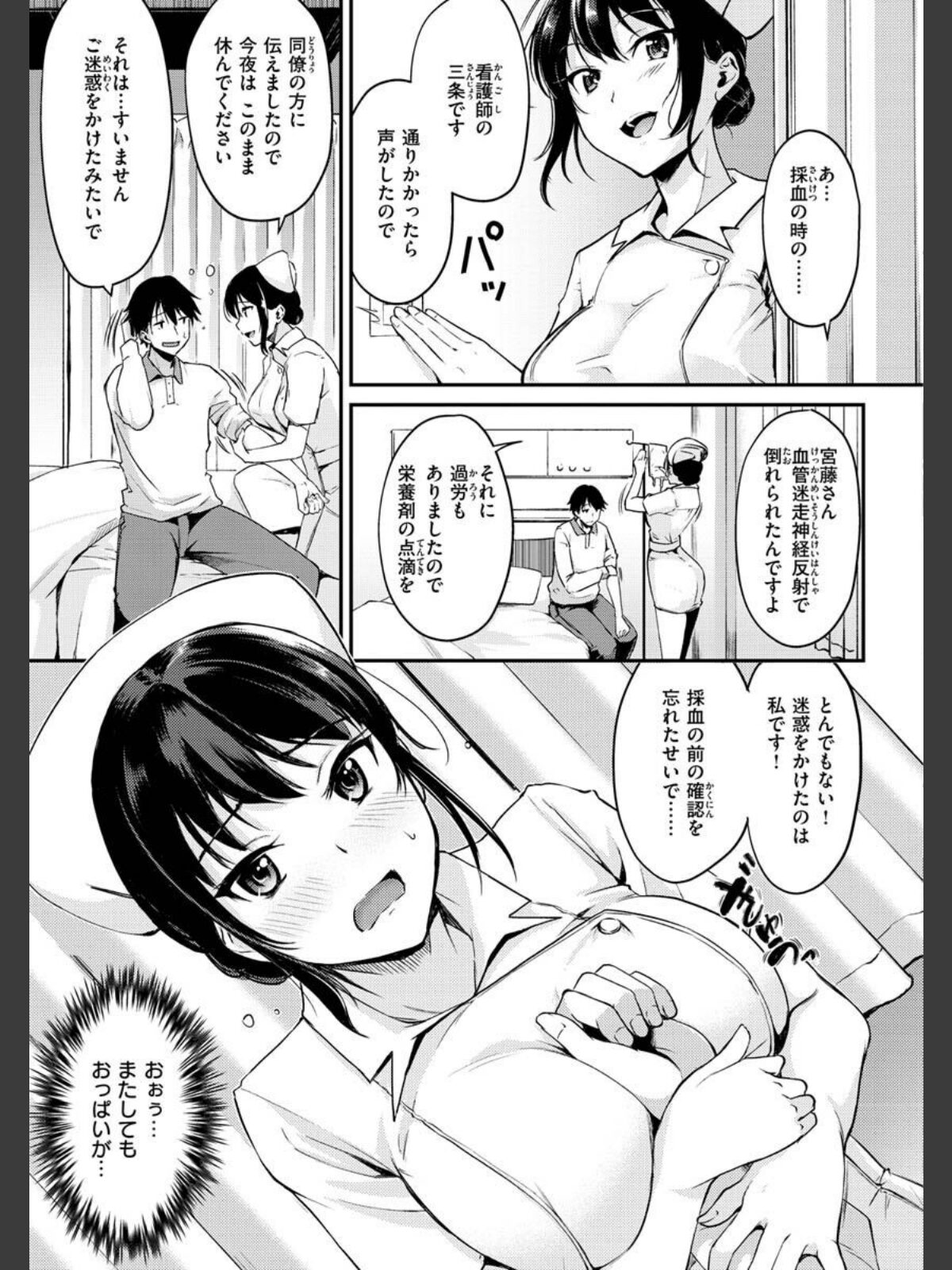 ふしだらワーキングのサンプル画像