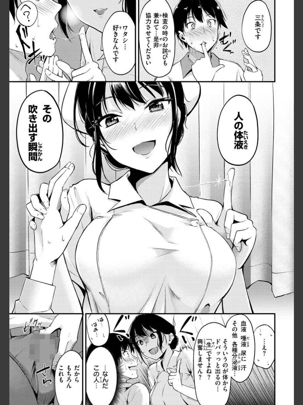 ふしだらワーキングのサンプル画像