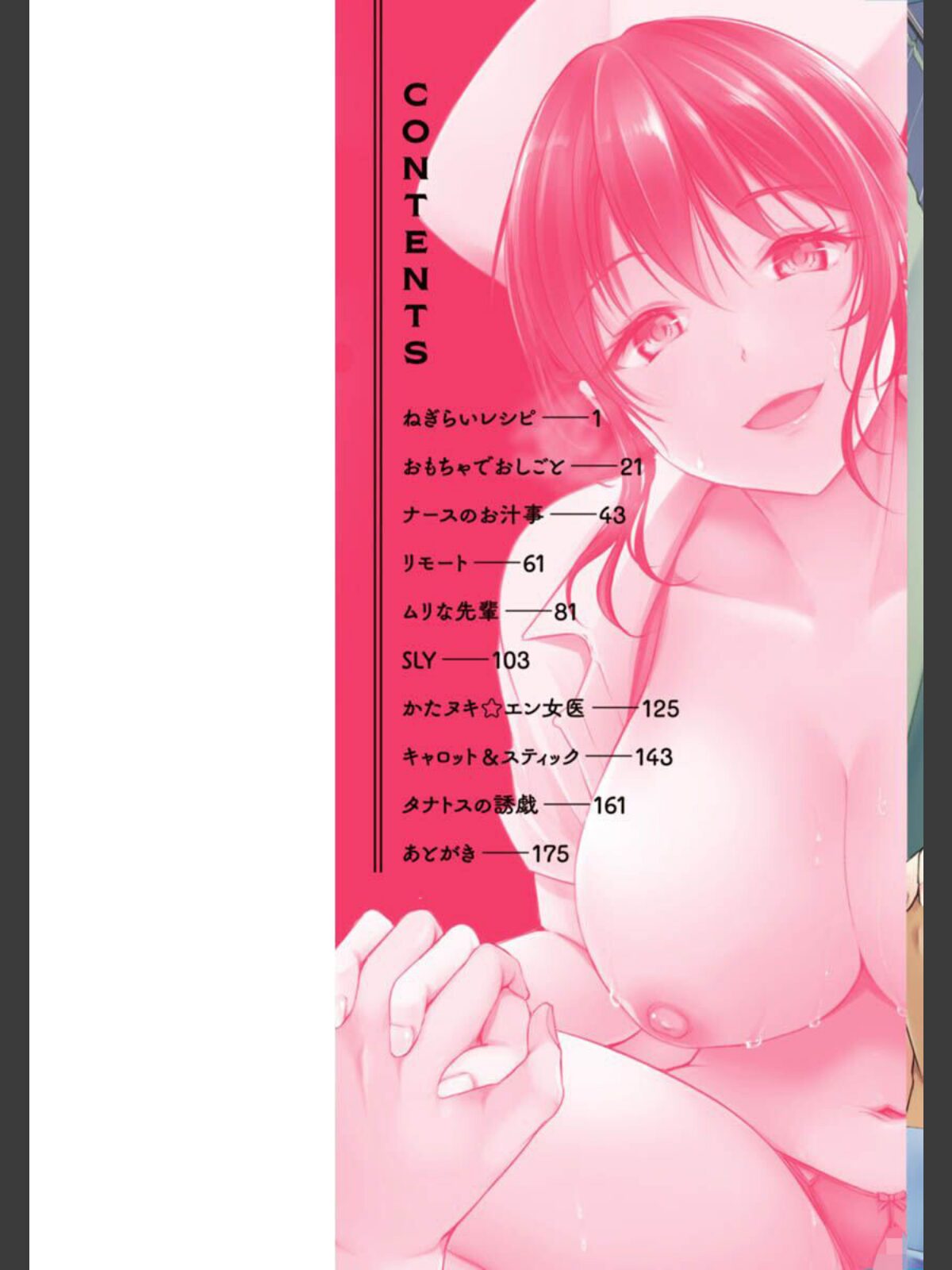 ふしだらワーキングのサンプル画像