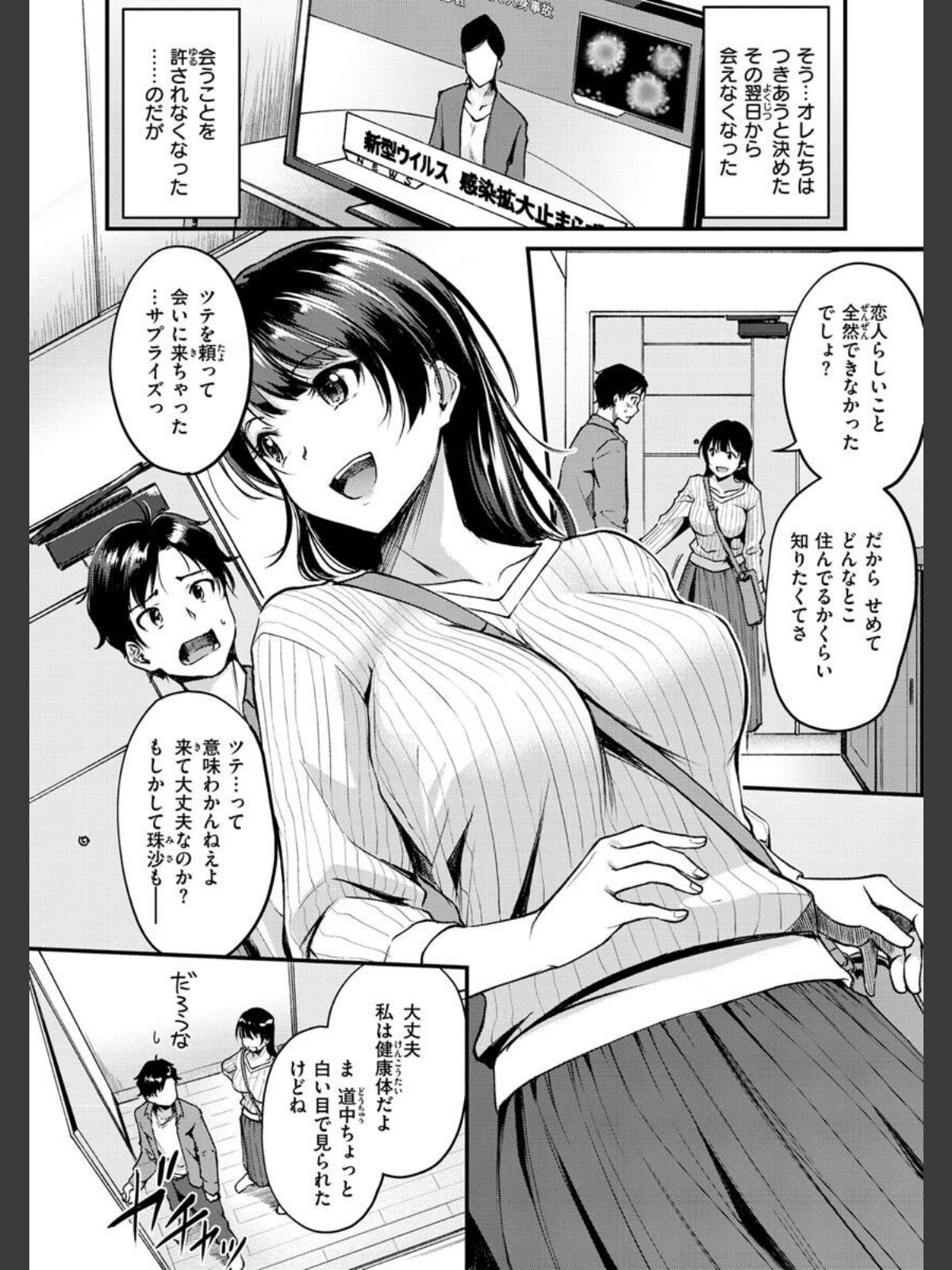 ふしだらワーキングのサンプル画像