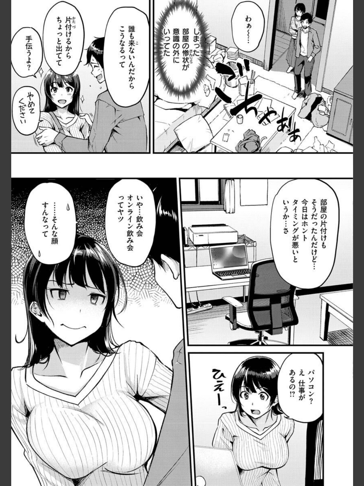 ふしだらワーキングのサンプル画像