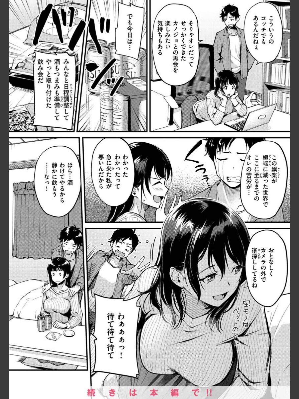 ふしだらワーキングのサンプル画像