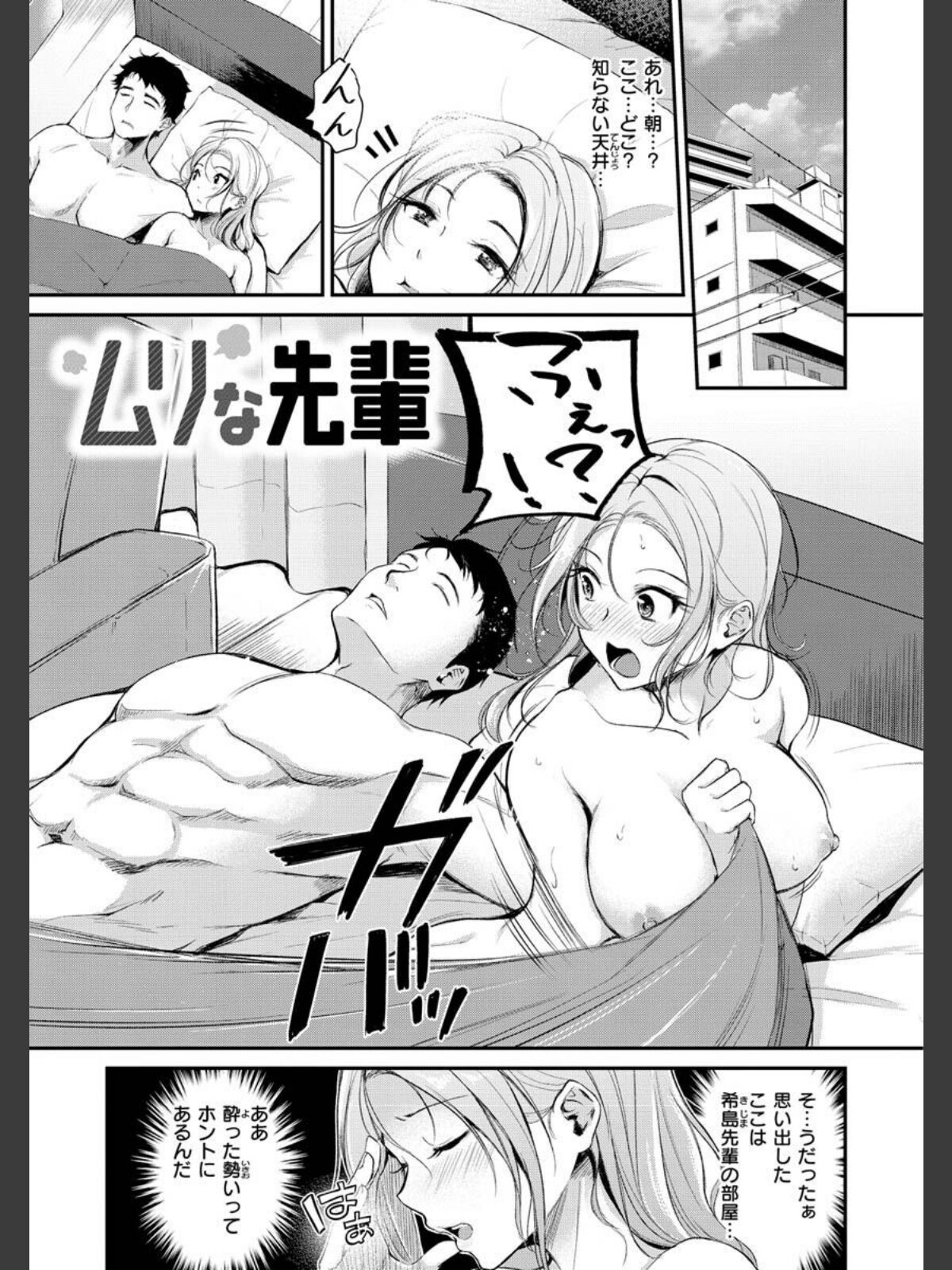 ふしだらワーキングのサンプル画像