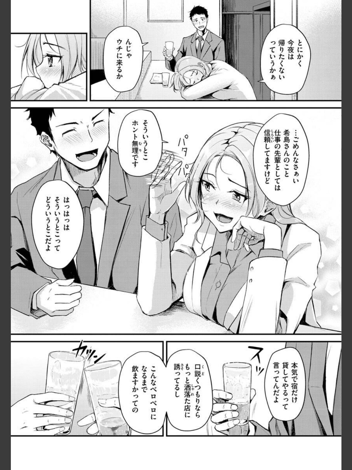 ふしだらワーキングのサンプル画像