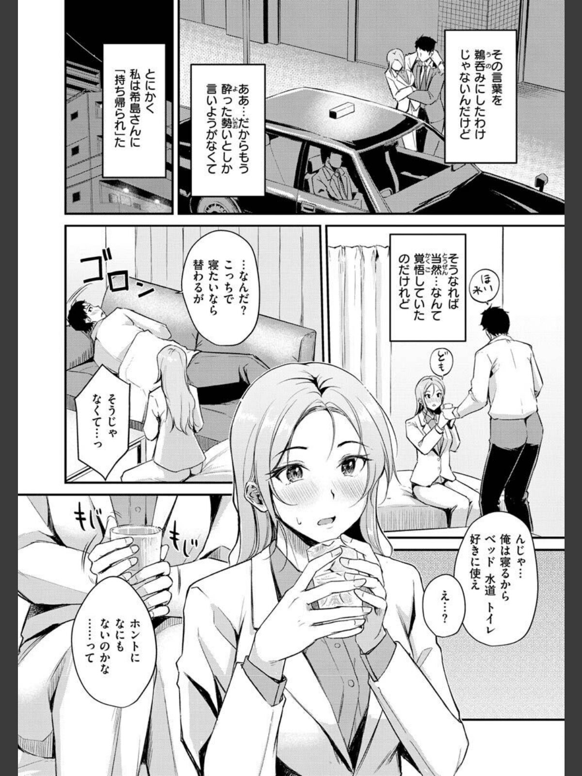 ふしだらワーキングのサンプル画像