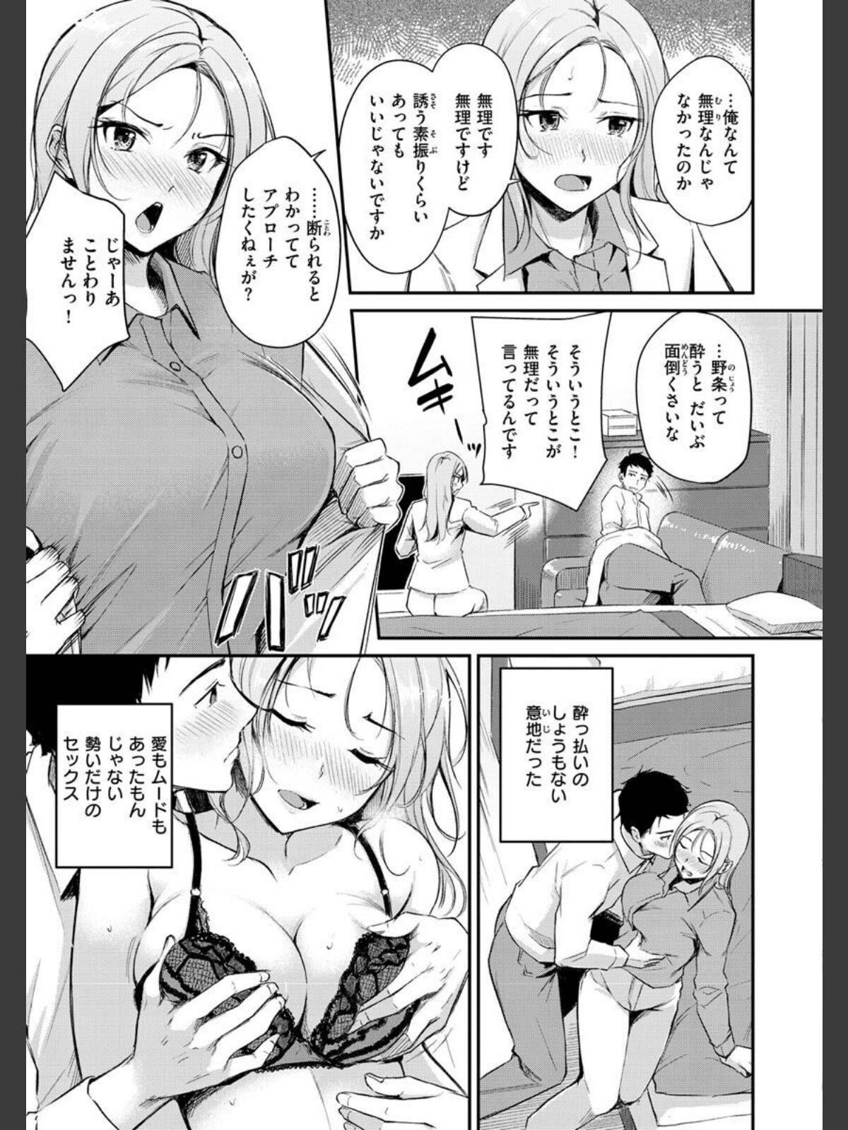 ふしだらワーキングのサンプル画像