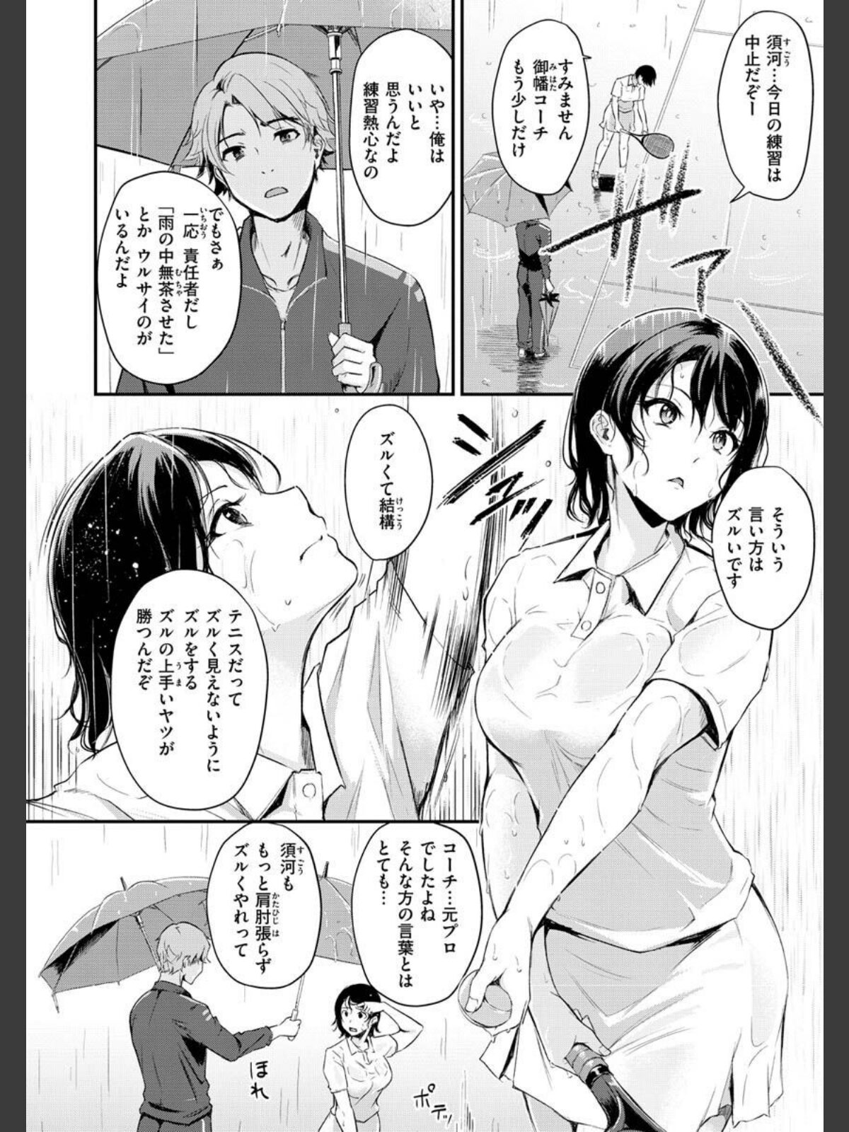 ふしだらワーキングのサンプル画像