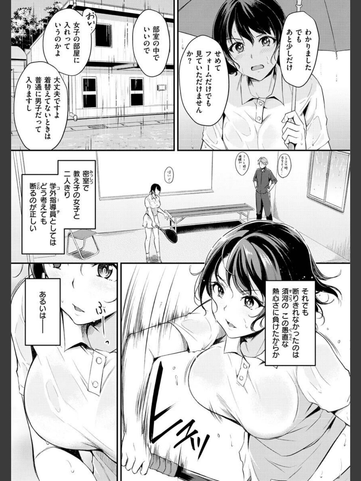 ふしだらワーキングのサンプル画像