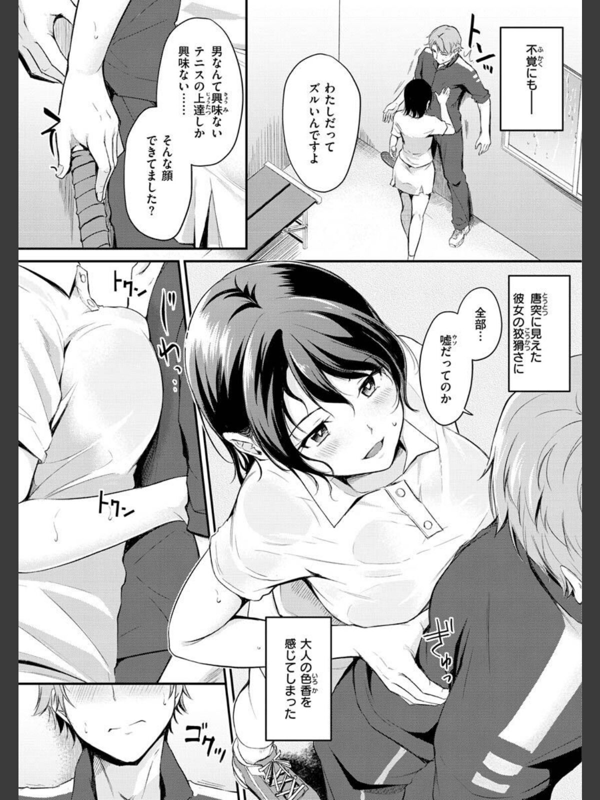 ふしだらワーキングのサンプル画像