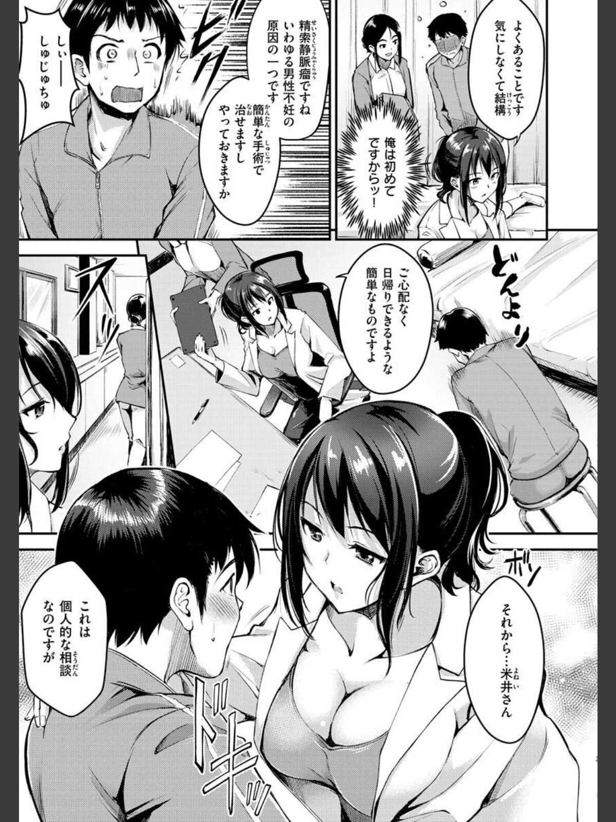 ふしだらワーキングのサンプル画像