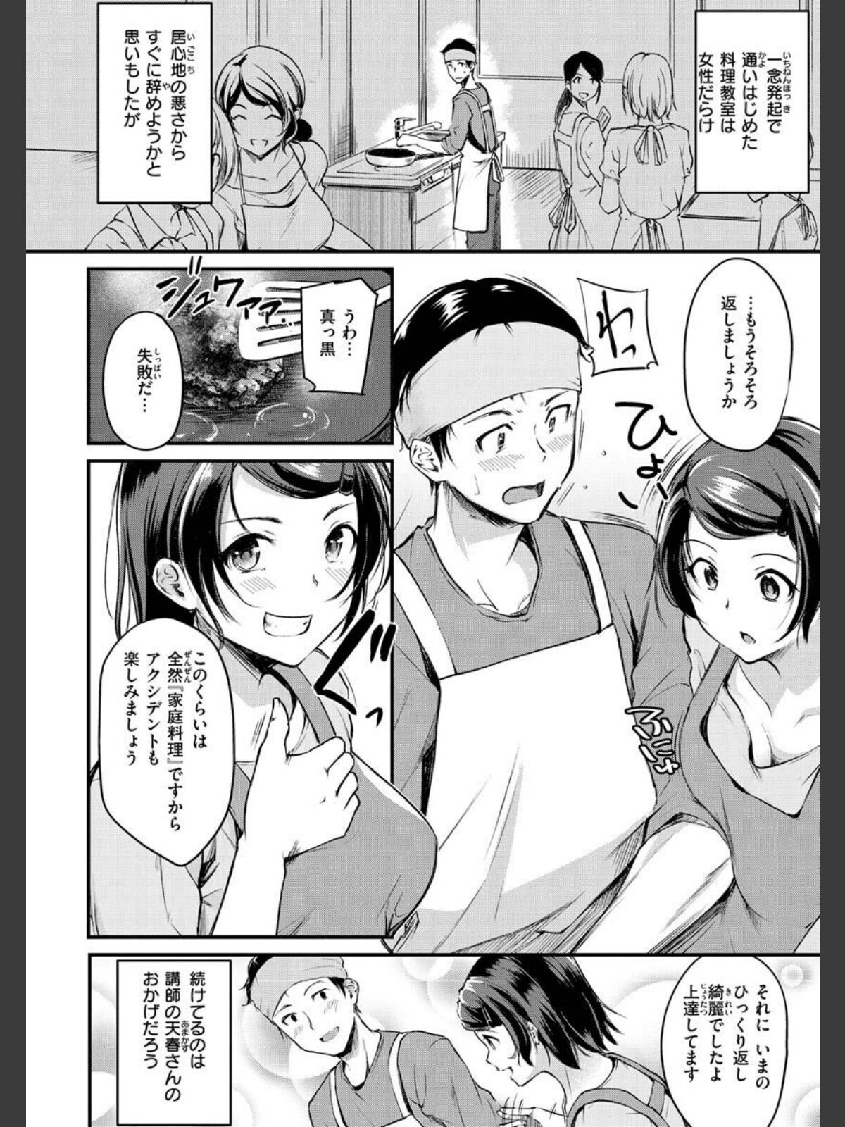ふしだらワーキングのサンプル画像