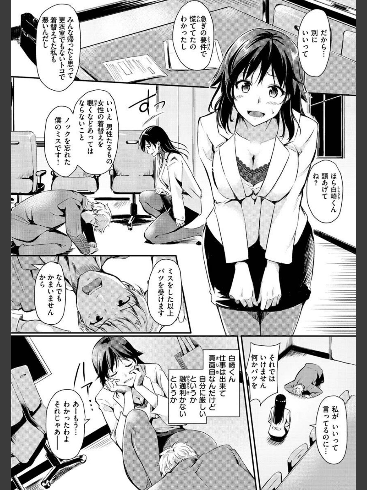 ふしだらワーキングのサンプル画像