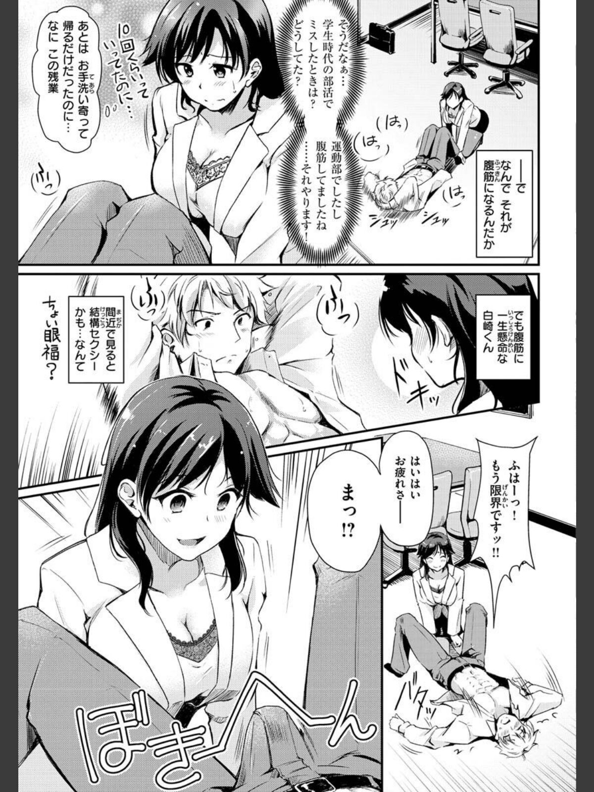 ふしだらワーキングのサンプル画像
