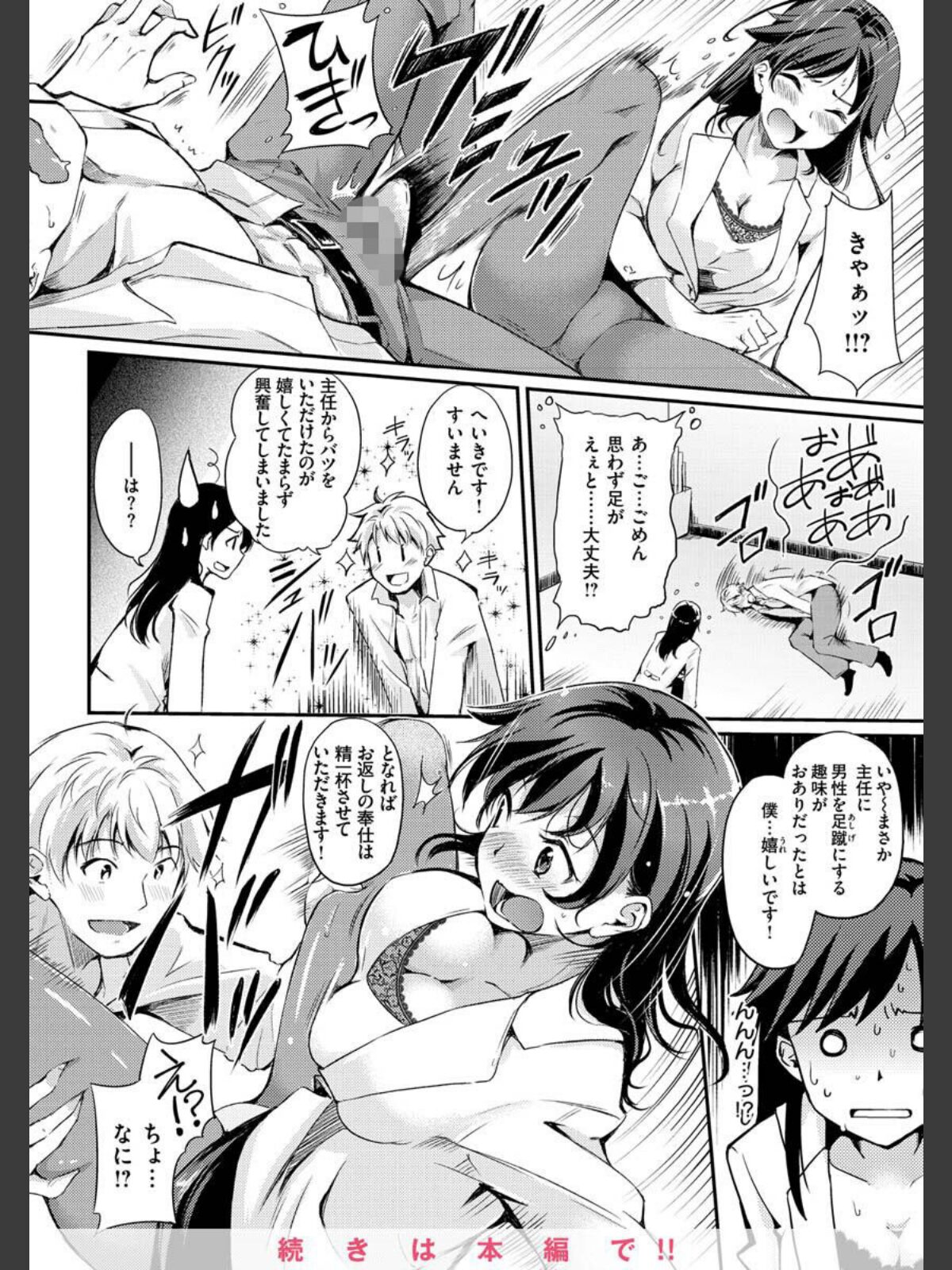 ふしだらワーキングのサンプル画像