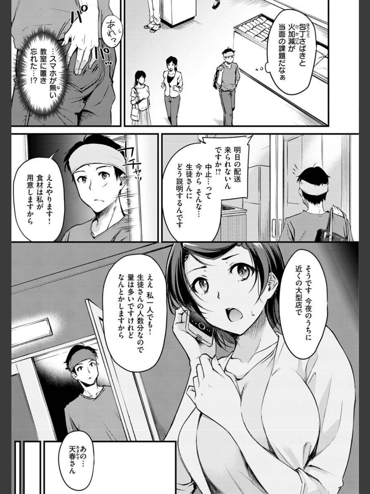 ふしだらワーキングのサンプル画像