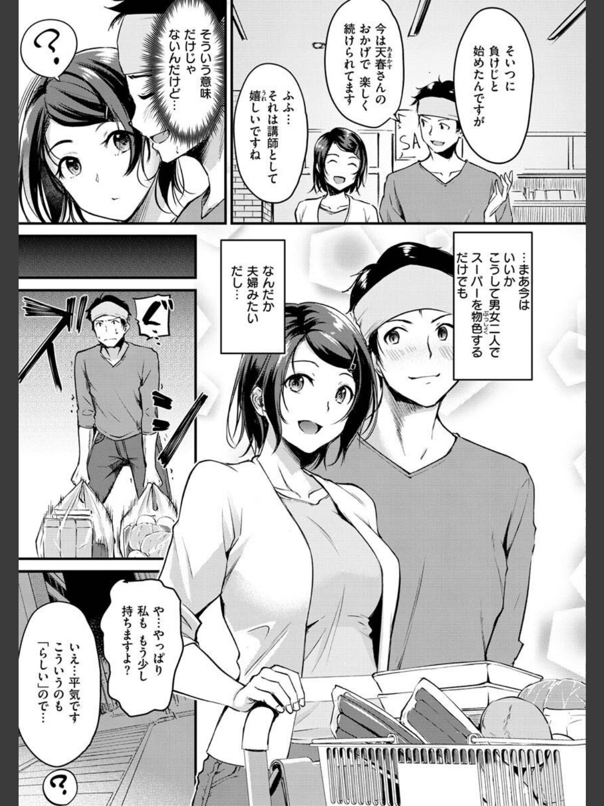ふしだらワーキングのサンプル画像