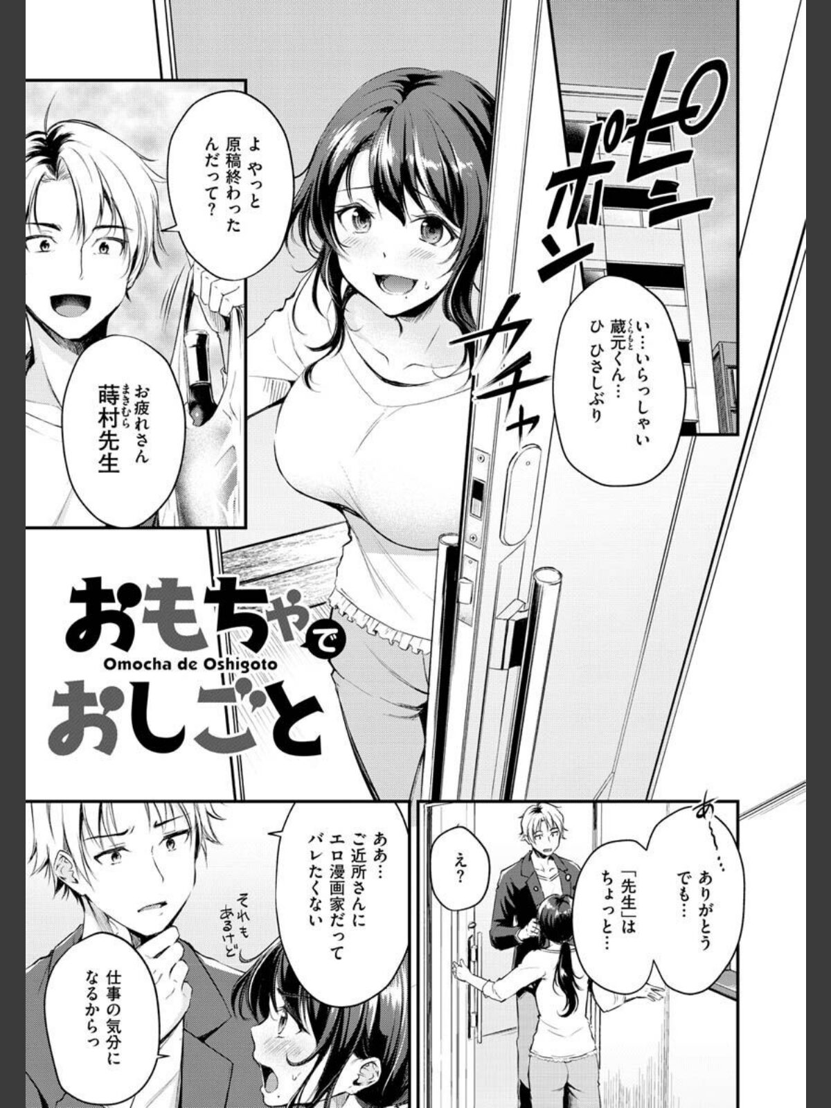 ふしだらワーキングのサンプル画像