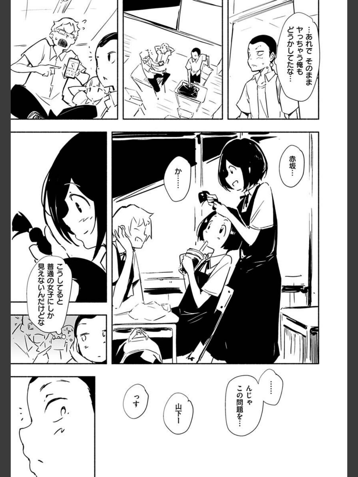 まどろみと生活以外のぜんぶのサンプル画像