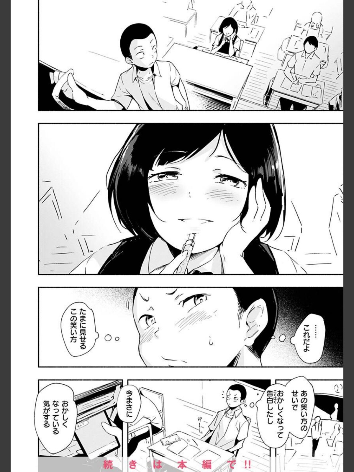まどろみと生活以外のぜんぶのサンプル画像