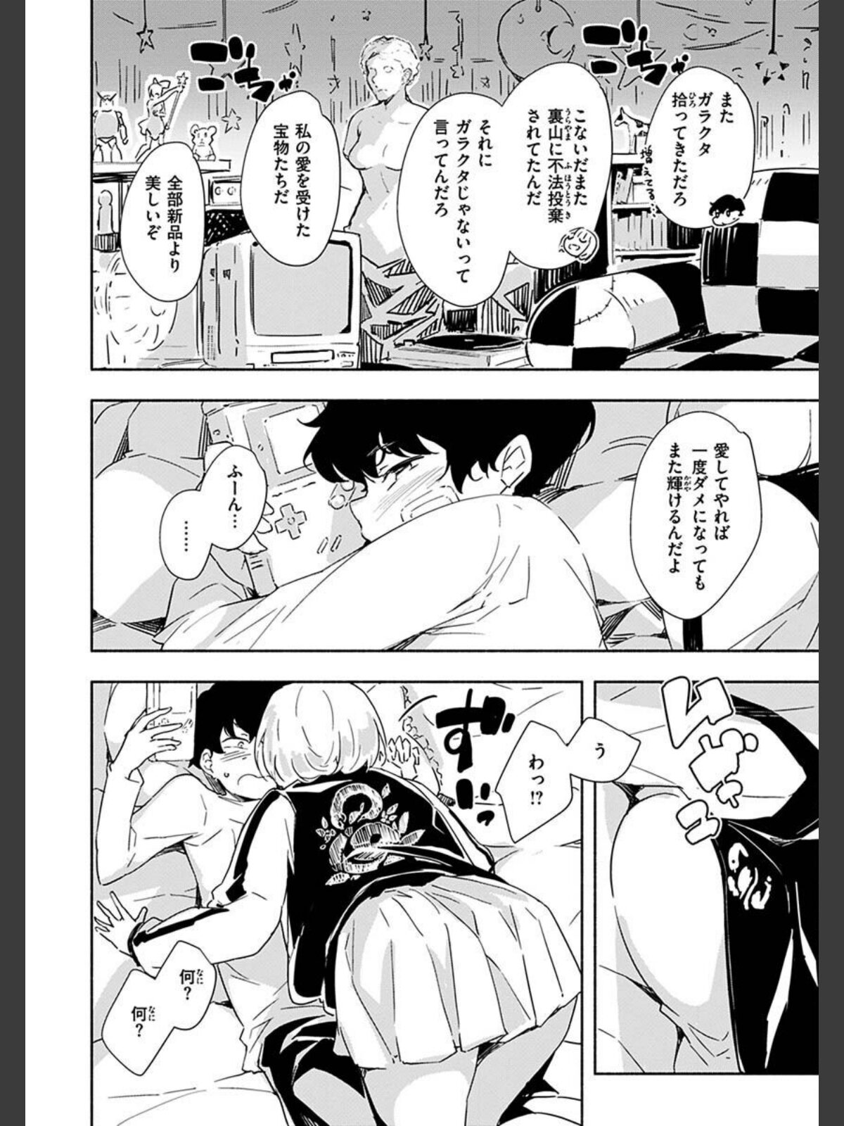 まどろみと生活以外のぜんぶのサンプル画像