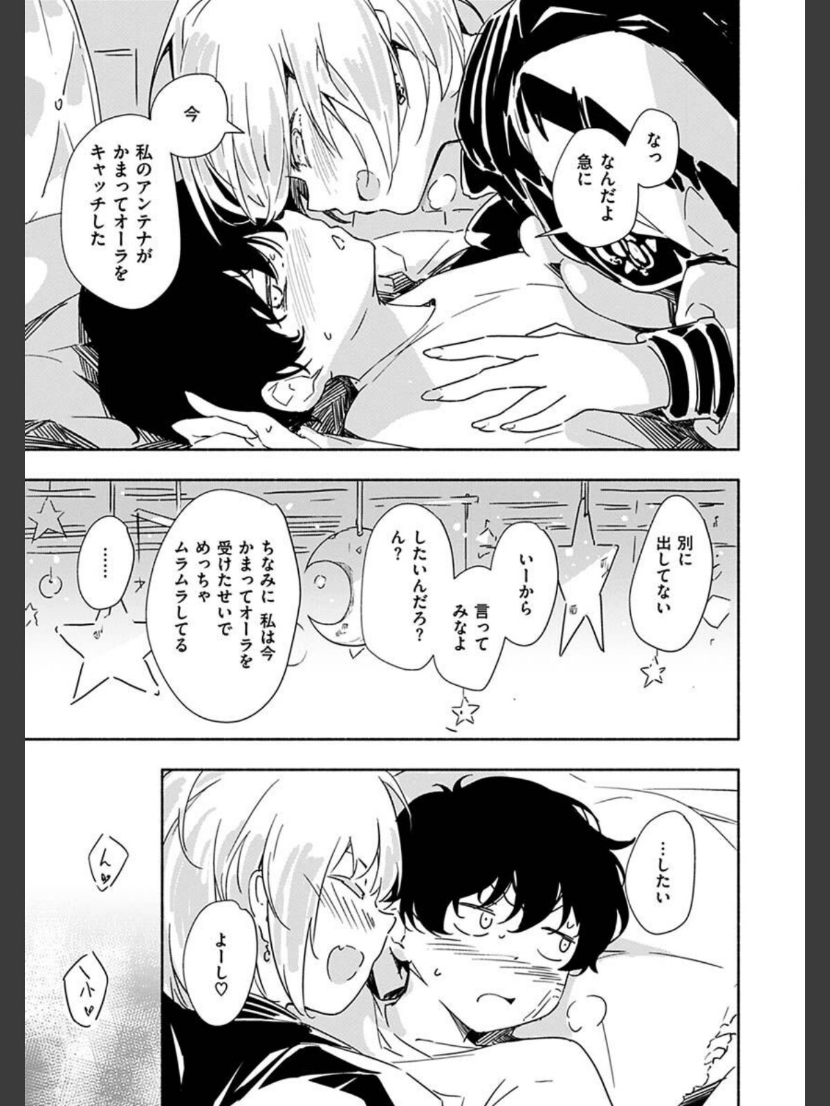 まどろみと生活以外のぜんぶのサンプル画像