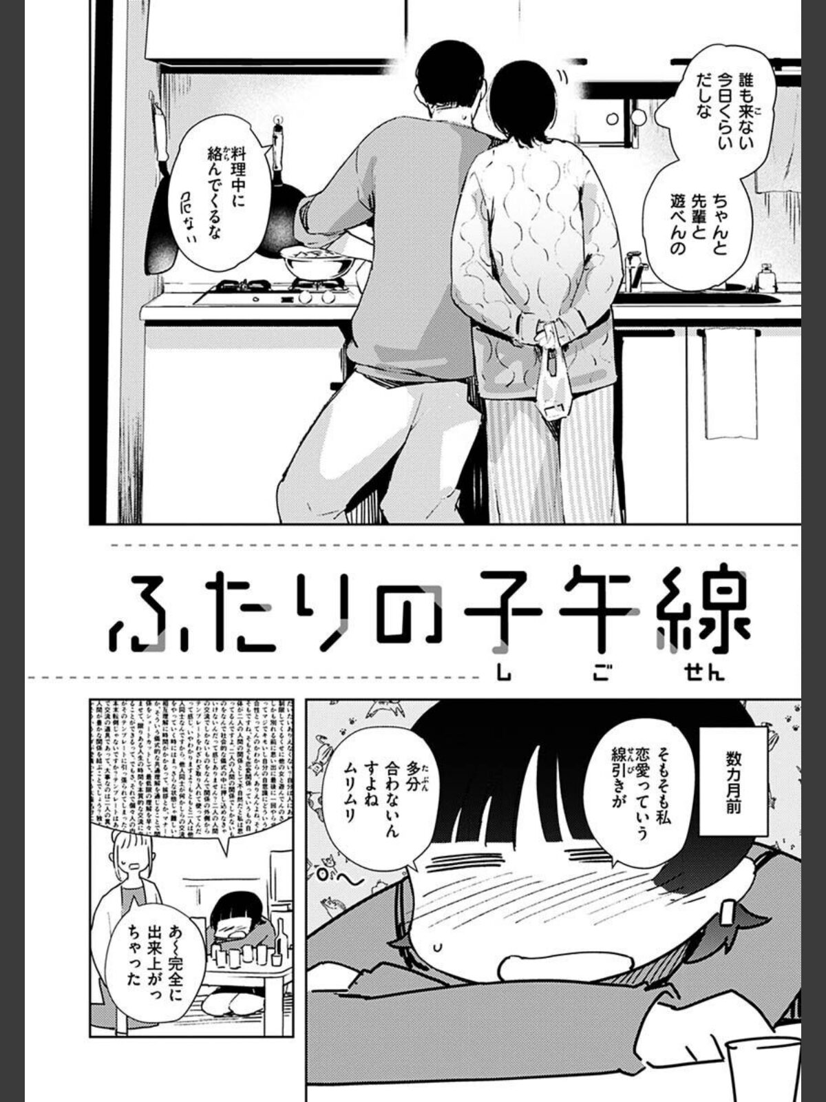 まどろみと生活以外のぜんぶのサンプル画像