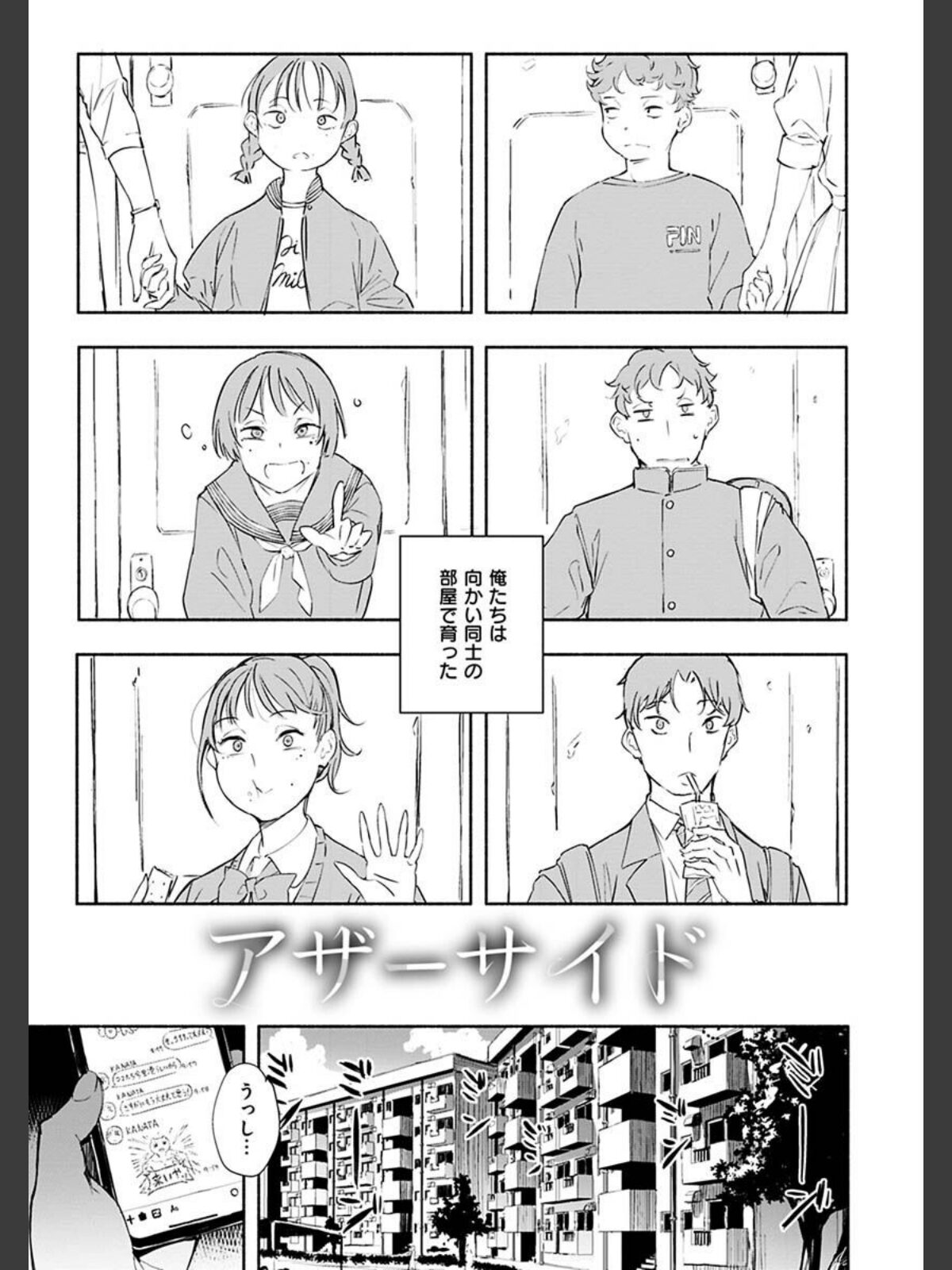 まどろみと生活以外のぜんぶのサンプル画像