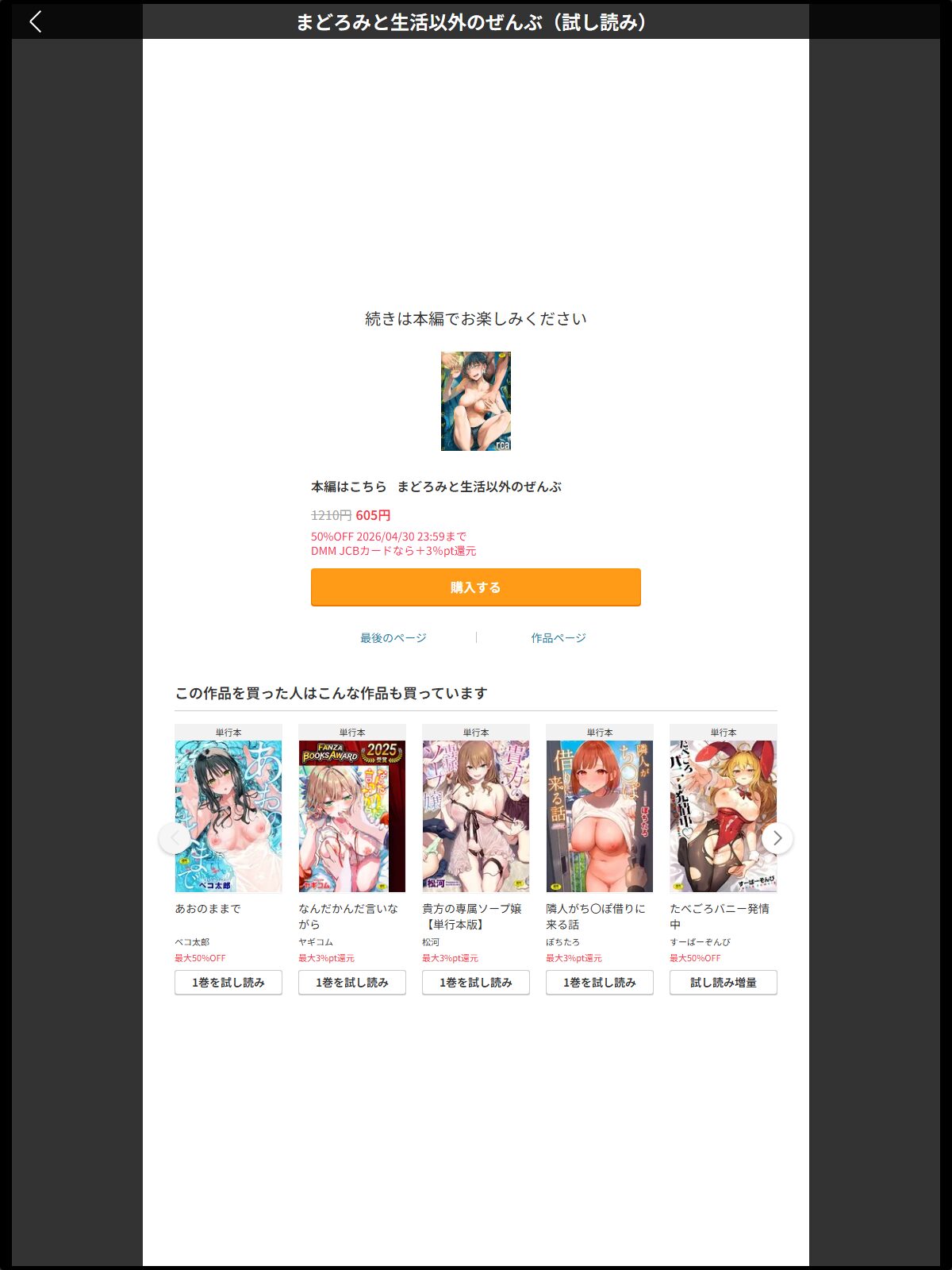 まどろみと生活以外のぜんぶのサンプル画像