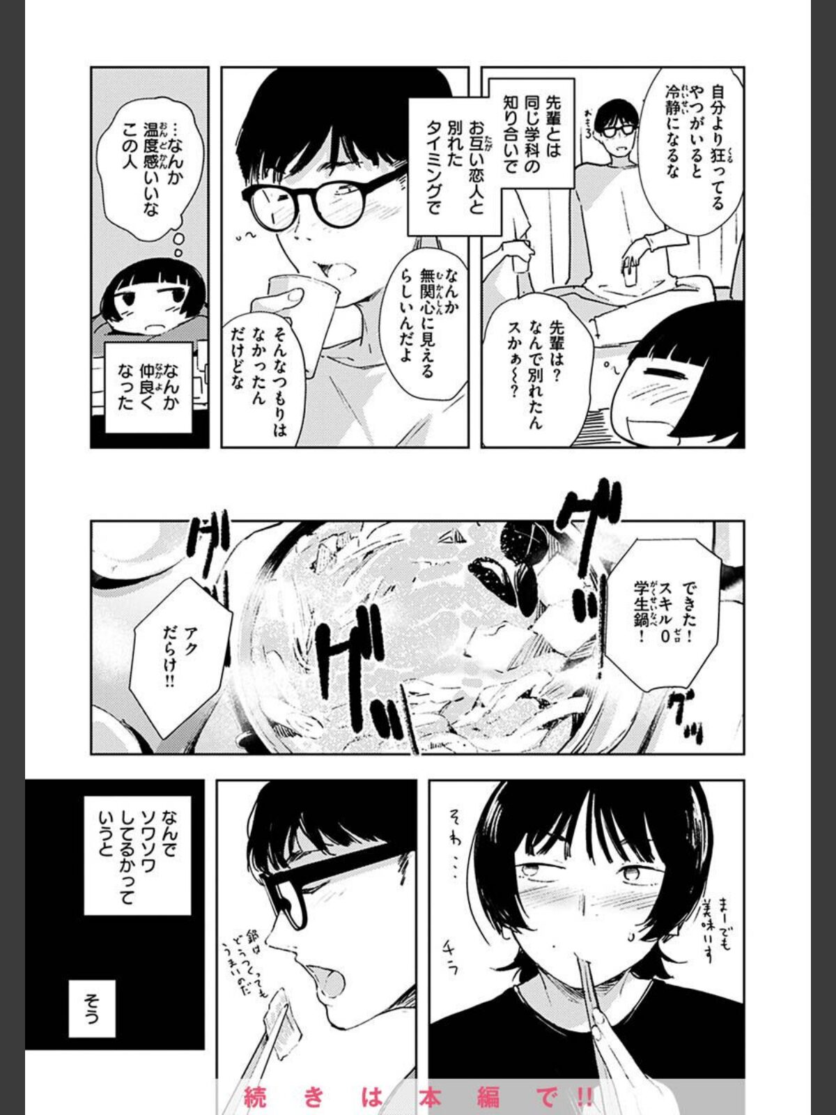 まどろみと生活以外のぜんぶのサンプル画像