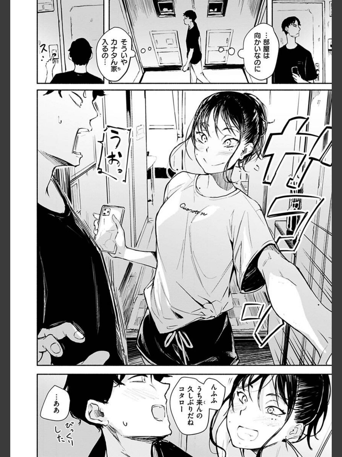 まどろみと生活以外のぜんぶのサンプル画像