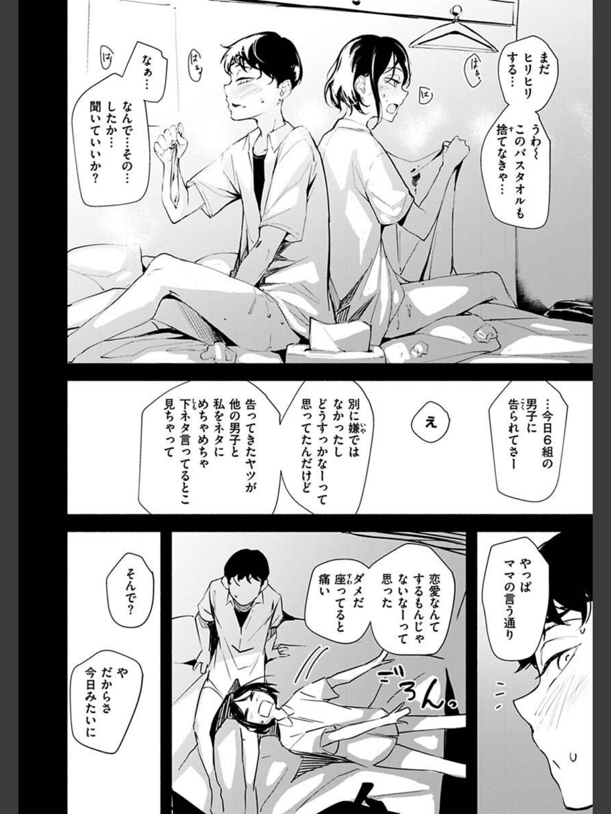 まどろみと生活以外のぜんぶのサンプル画像