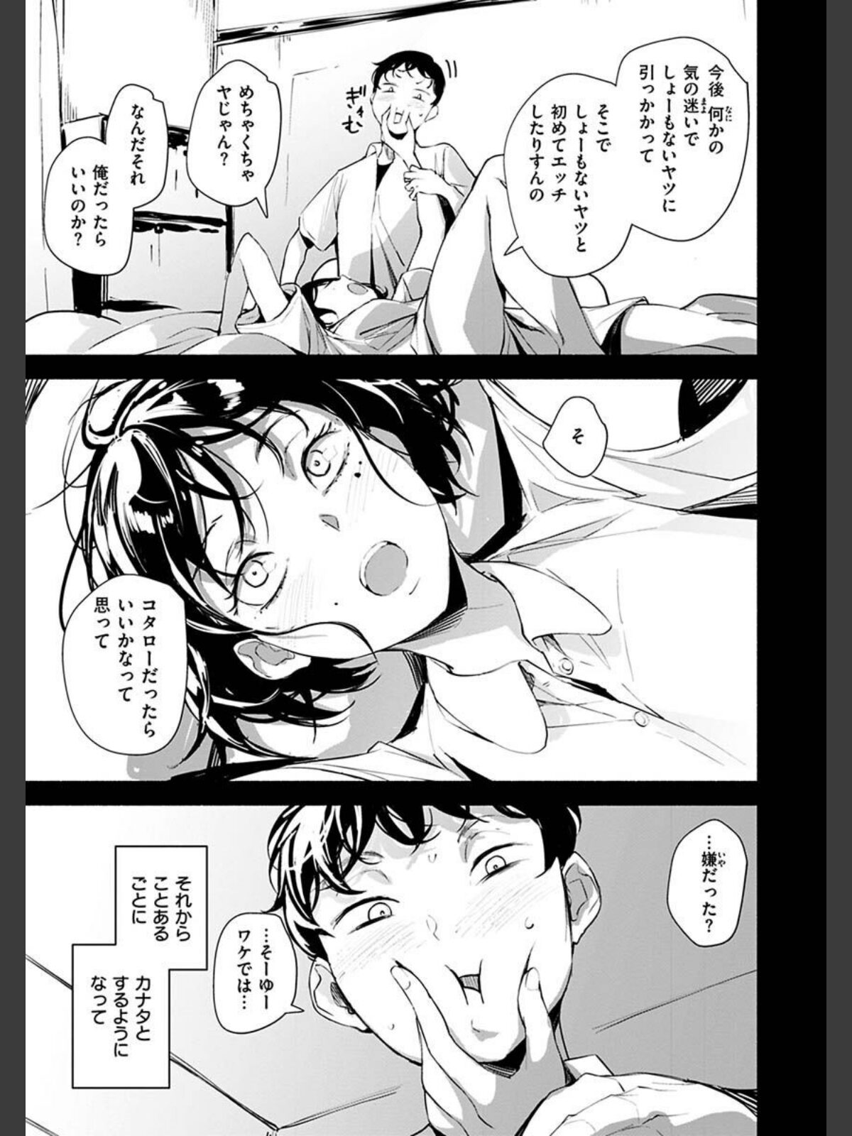まどろみと生活以外のぜんぶのサンプル画像