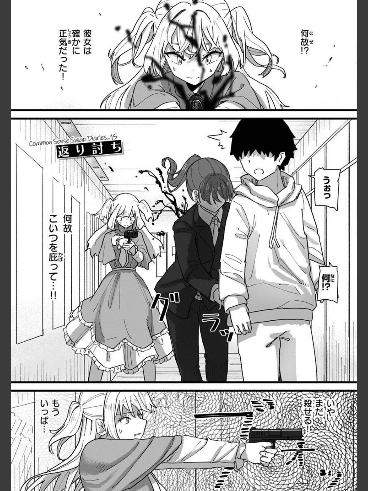 【FANZAブックス】常識改変活動記録【単行本版】｜ファンタジー 角煮煮 レビュー・感想【電子書籍】 サンプル画像