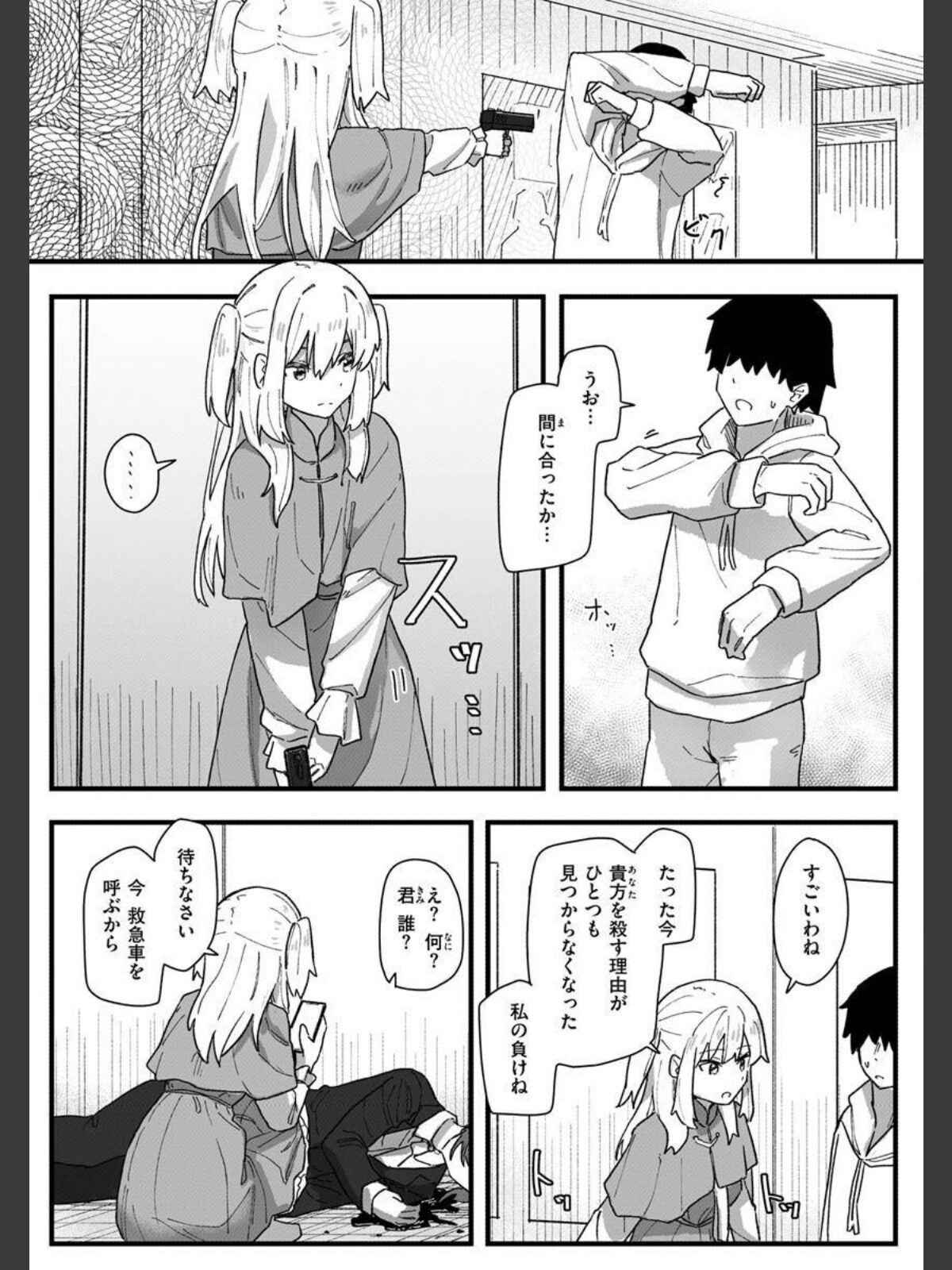 【FANZAブックス】常識改変活動記録【単行本版】｜ファンタジー 角煮煮 レビュー・感想【電子書籍】 サンプル画像