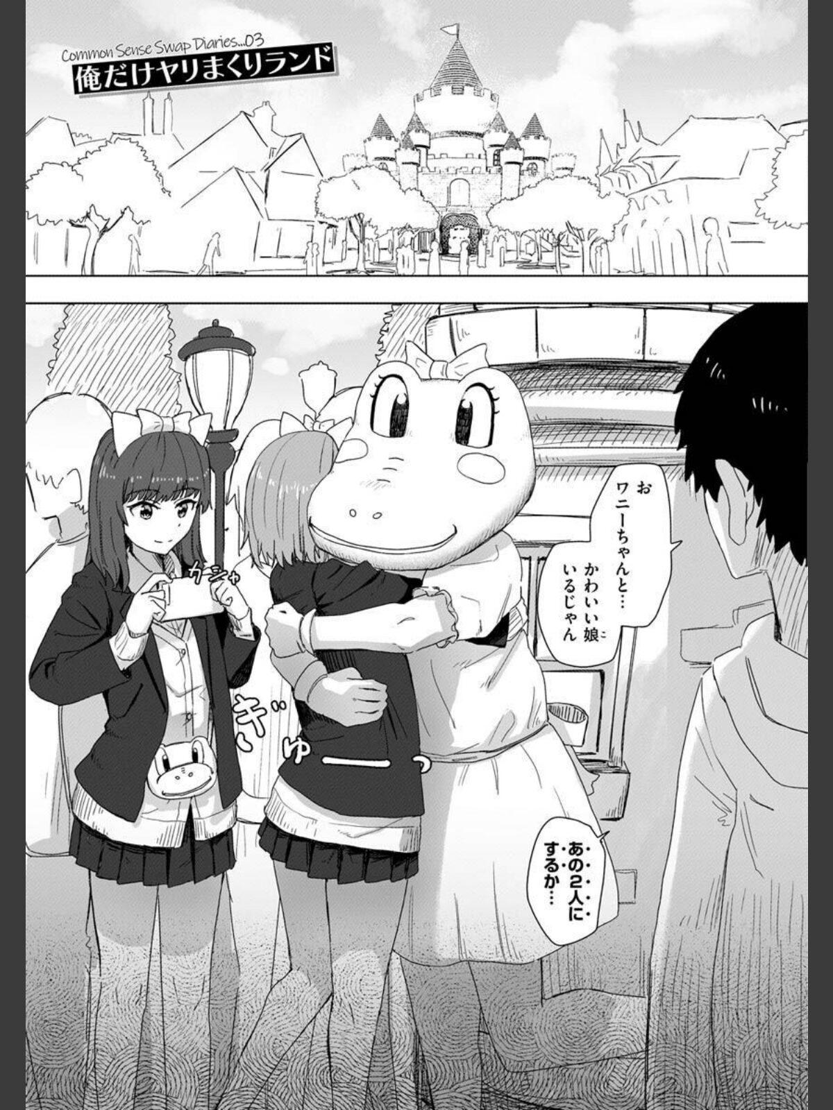 【FANZAブックス】常識改変活動記録【単行本版】｜ファンタジー 角煮煮 レビュー・感想【電子書籍】 サンプル画像