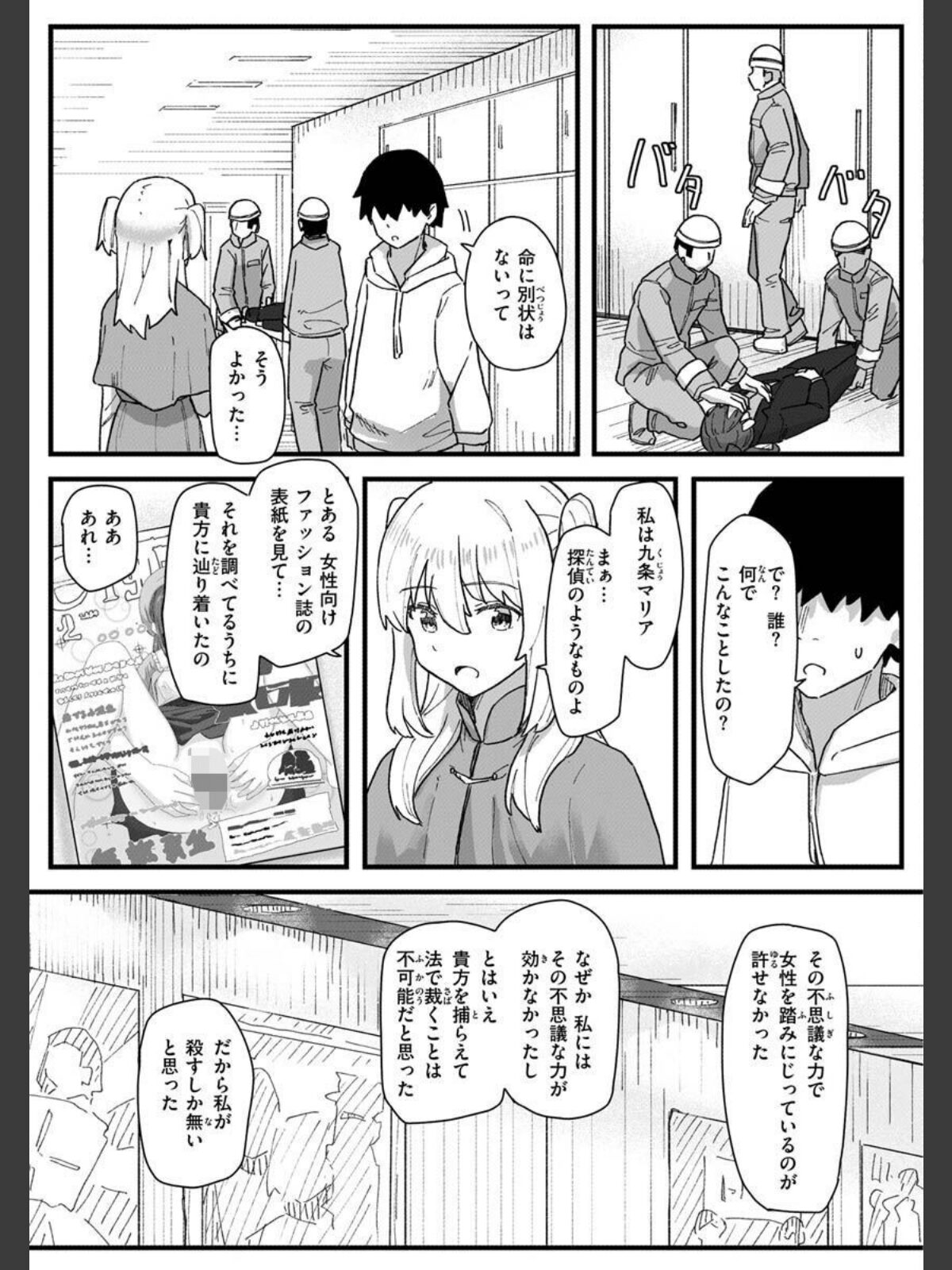【FANZAブックス】常識改変活動記録【単行本版】｜ファンタジー 角煮煮 レビュー・感想【電子書籍】 サンプル画像