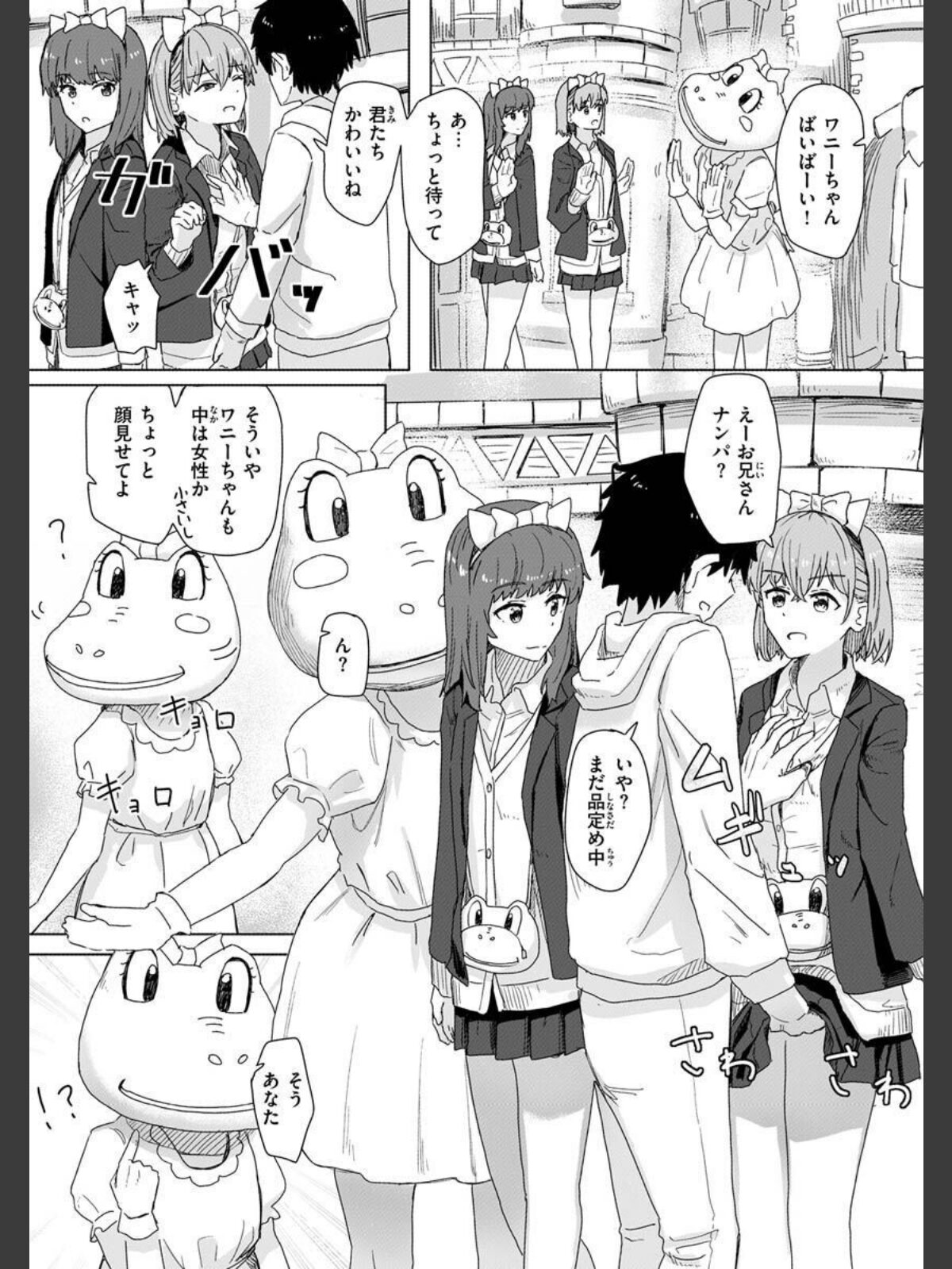 【FANZAブックス】常識改変活動記録【単行本版】｜ファンタジー 角煮煮 レビュー・感想【電子書籍】 サンプル画像