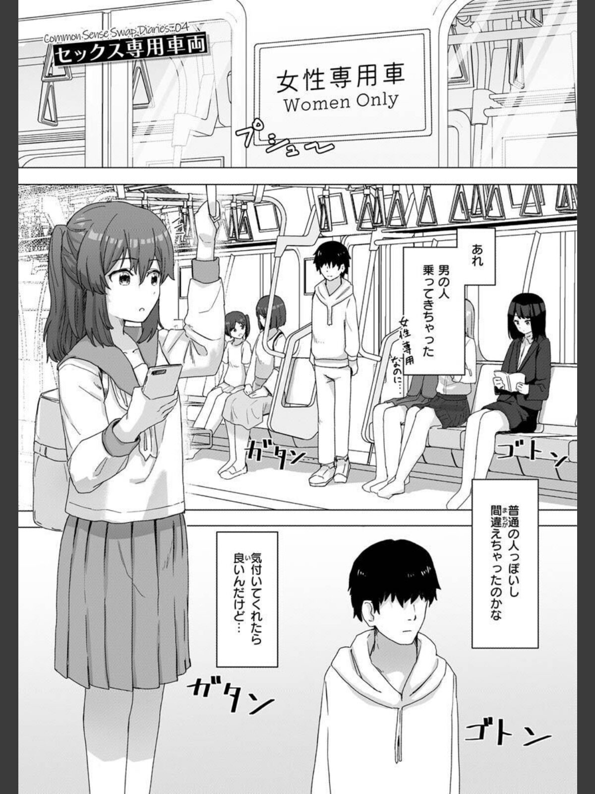 【FANZAブックス】常識改変活動記録【単行本版】｜ファンタジー 角煮煮 レビュー・感想【電子書籍】 サンプル画像