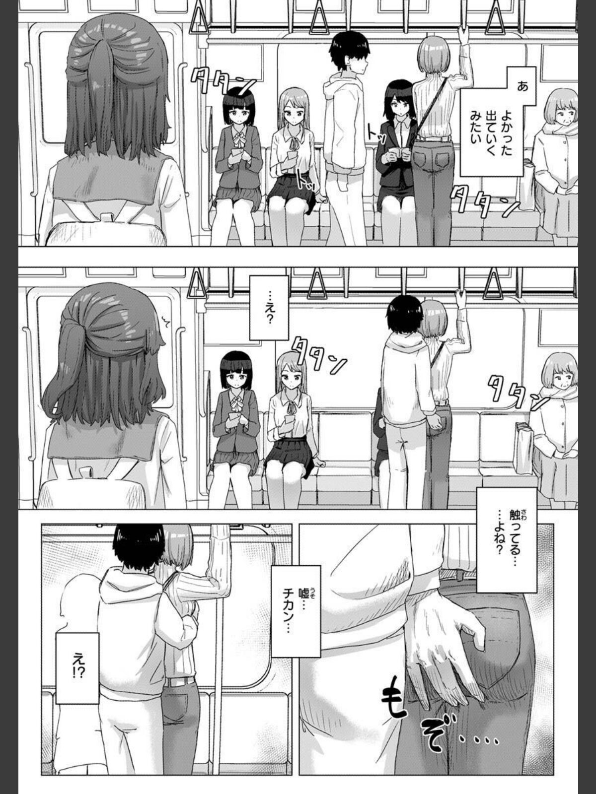 【FANZAブックス】常識改変活動記録【単行本版】｜ファンタジー 角煮煮 レビュー・感想【電子書籍】 サンプル画像