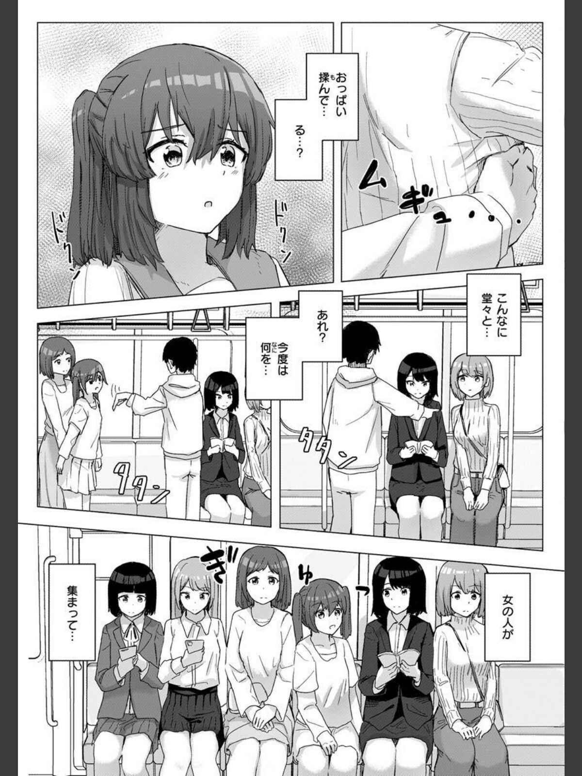 【FANZAブックス】常識改変活動記録【単行本版】｜ファンタジー 角煮煮 レビュー・感想【電子書籍】 サンプル画像