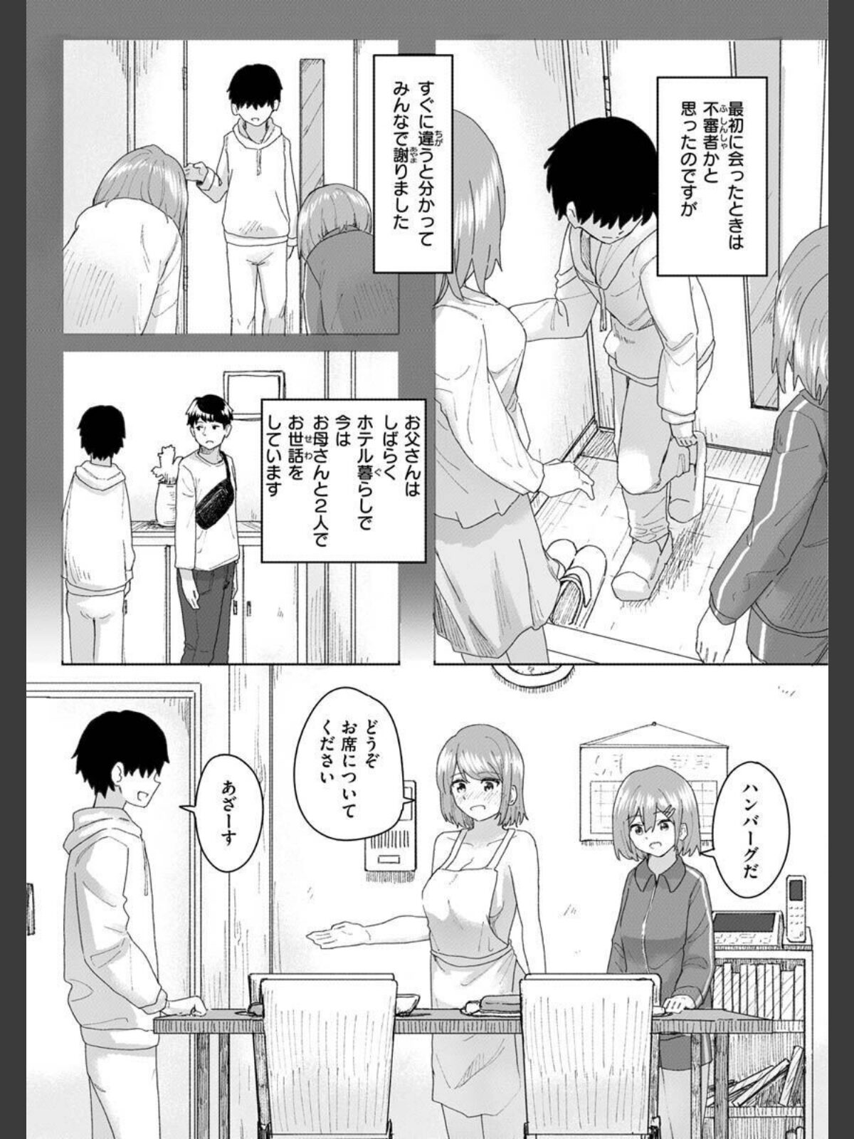 【FANZAブックス】常識改変活動記録【単行本版】｜ファンタジー 角煮煮 レビュー・感想【電子書籍】 サンプル画像