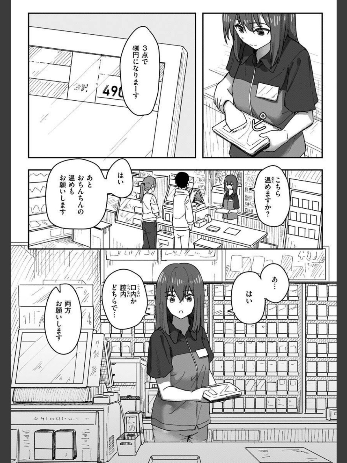 【FANZAブックス】常識改変活動記録【単行本版】｜ファンタジー 角煮煮 レビュー・感想【電子書籍】 サンプル画像