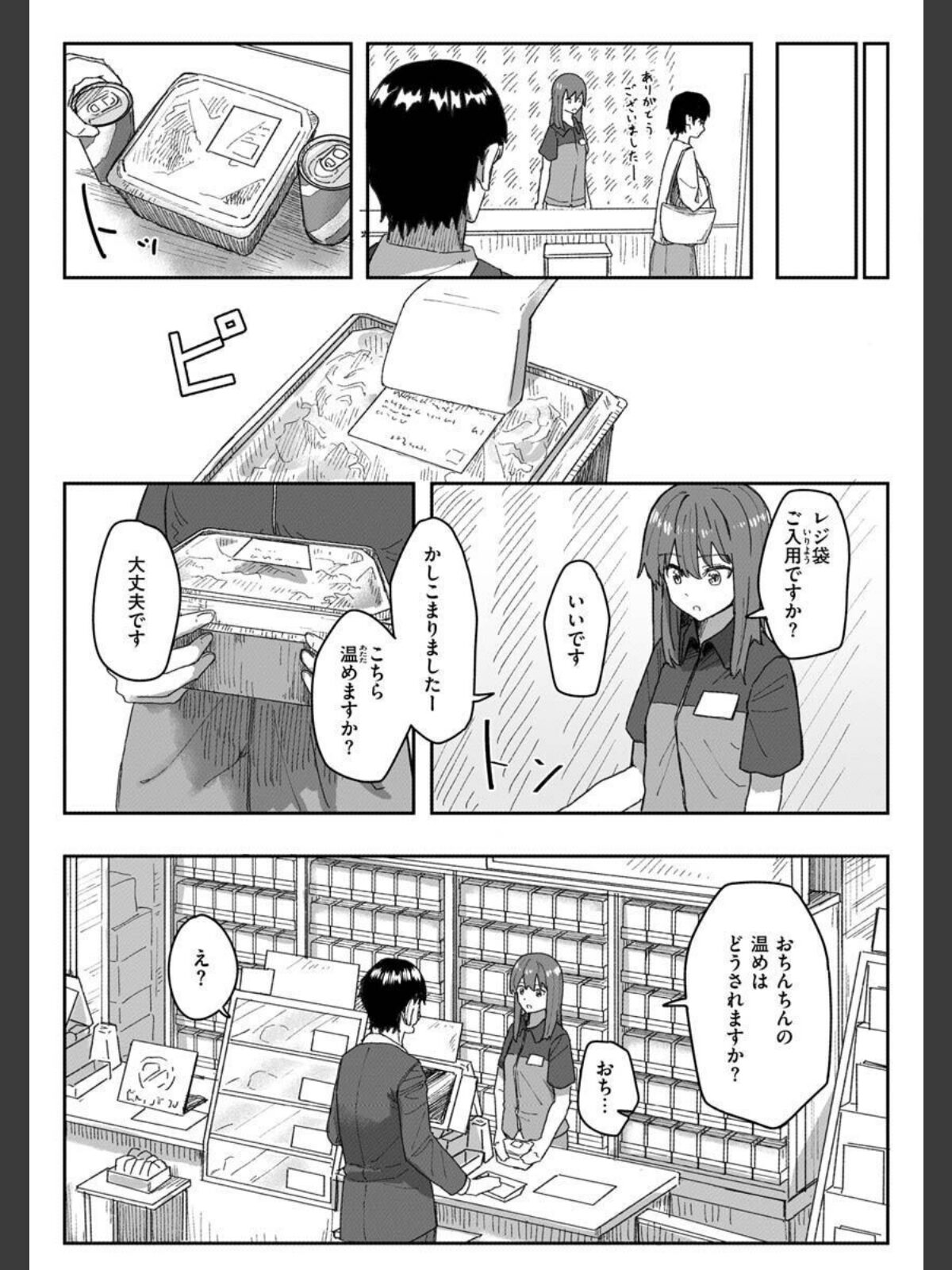【FANZAブックス】常識改変活動記録【単行本版】｜ファンタジー 角煮煮 レビュー・感想【電子書籍】 サンプル画像