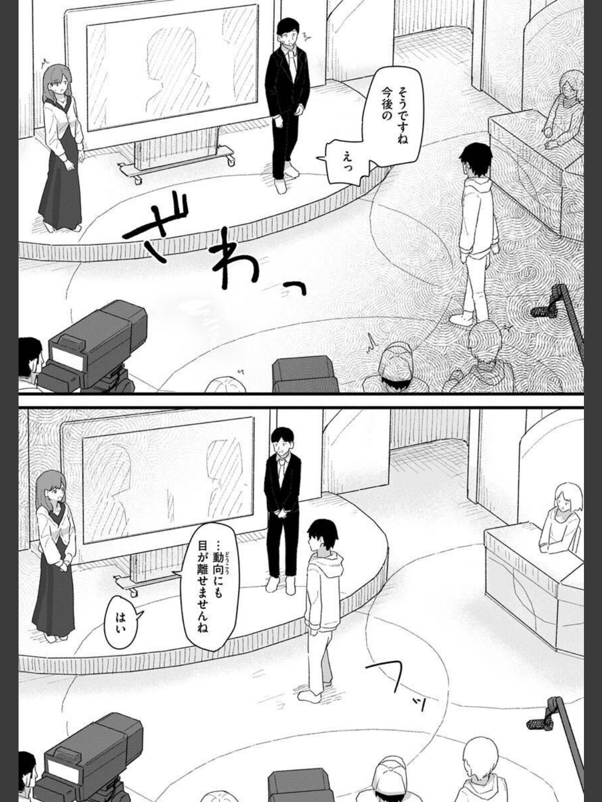 【FANZAブックス】常識改変活動記録【単行本版】｜ファンタジー 角煮煮 レビュー・感想【電子書籍】 サンプル画像