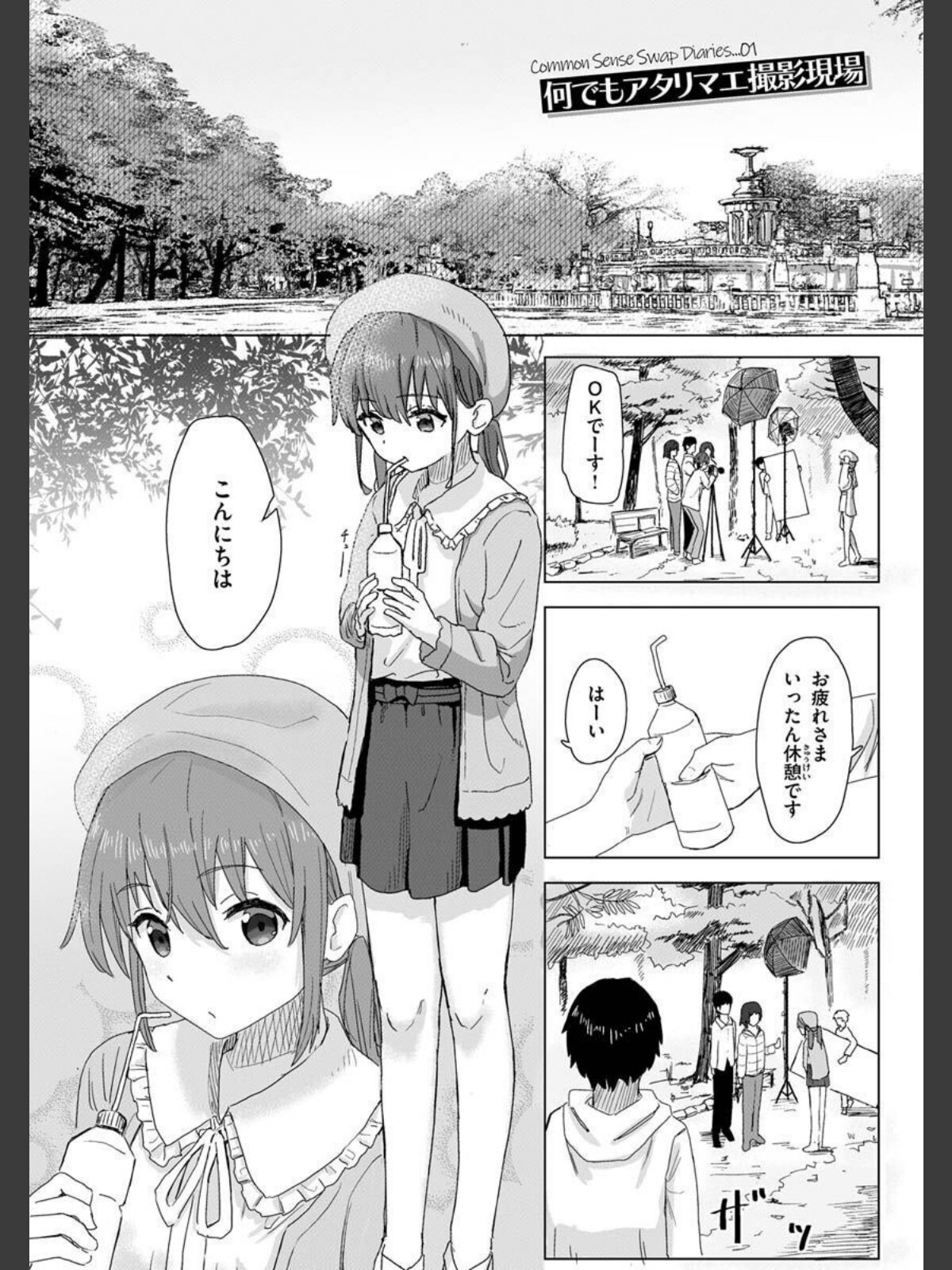 【FANZAブックス】常識改変活動記録【単行本版】｜ファンタジー 角煮煮 レビュー・感想【電子書籍】 サンプル画像