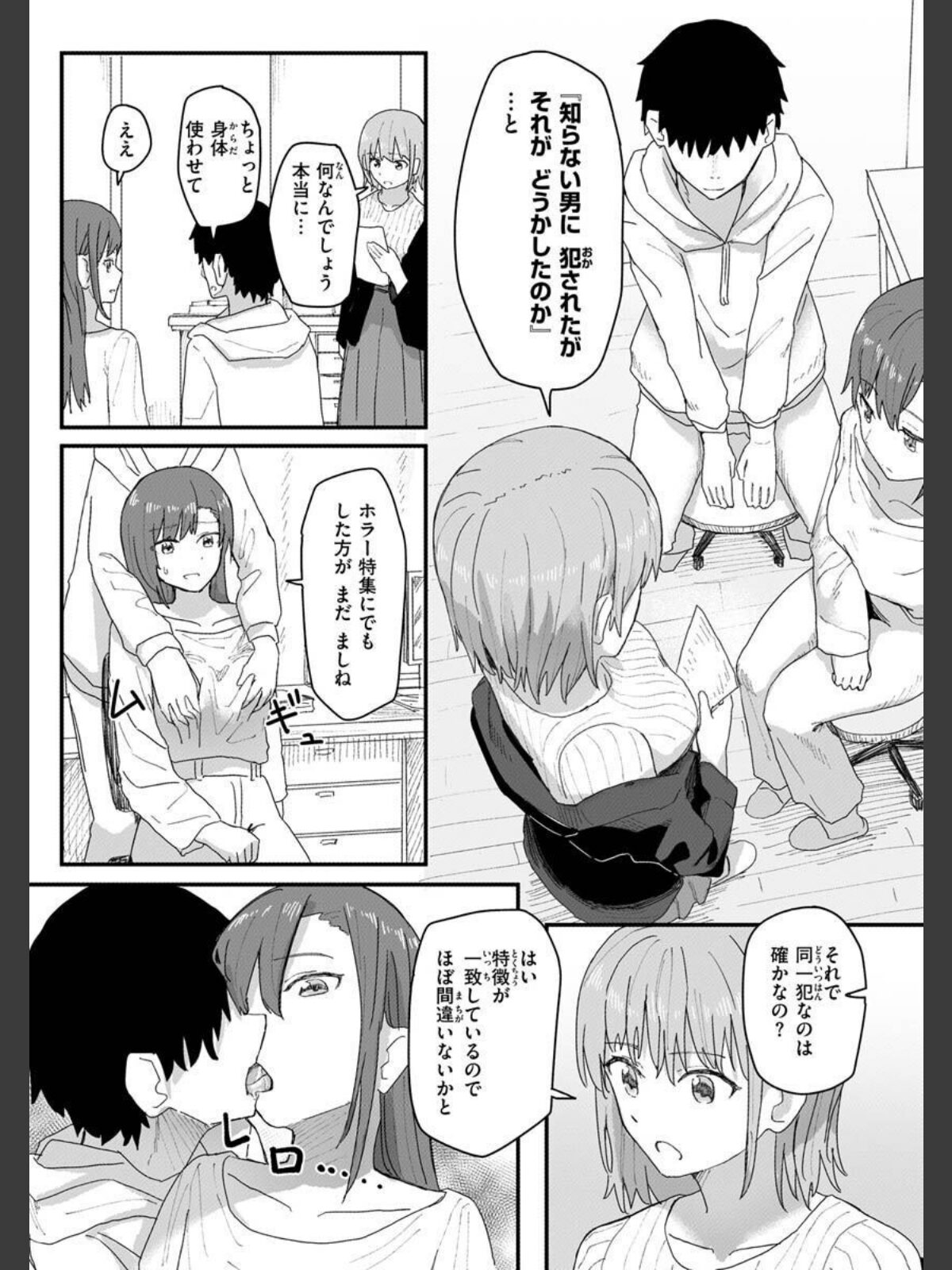 【FANZAブックス】常識改変活動記録【単行本版】｜ファンタジー 角煮煮 レビュー・感想【電子書籍】 サンプル画像