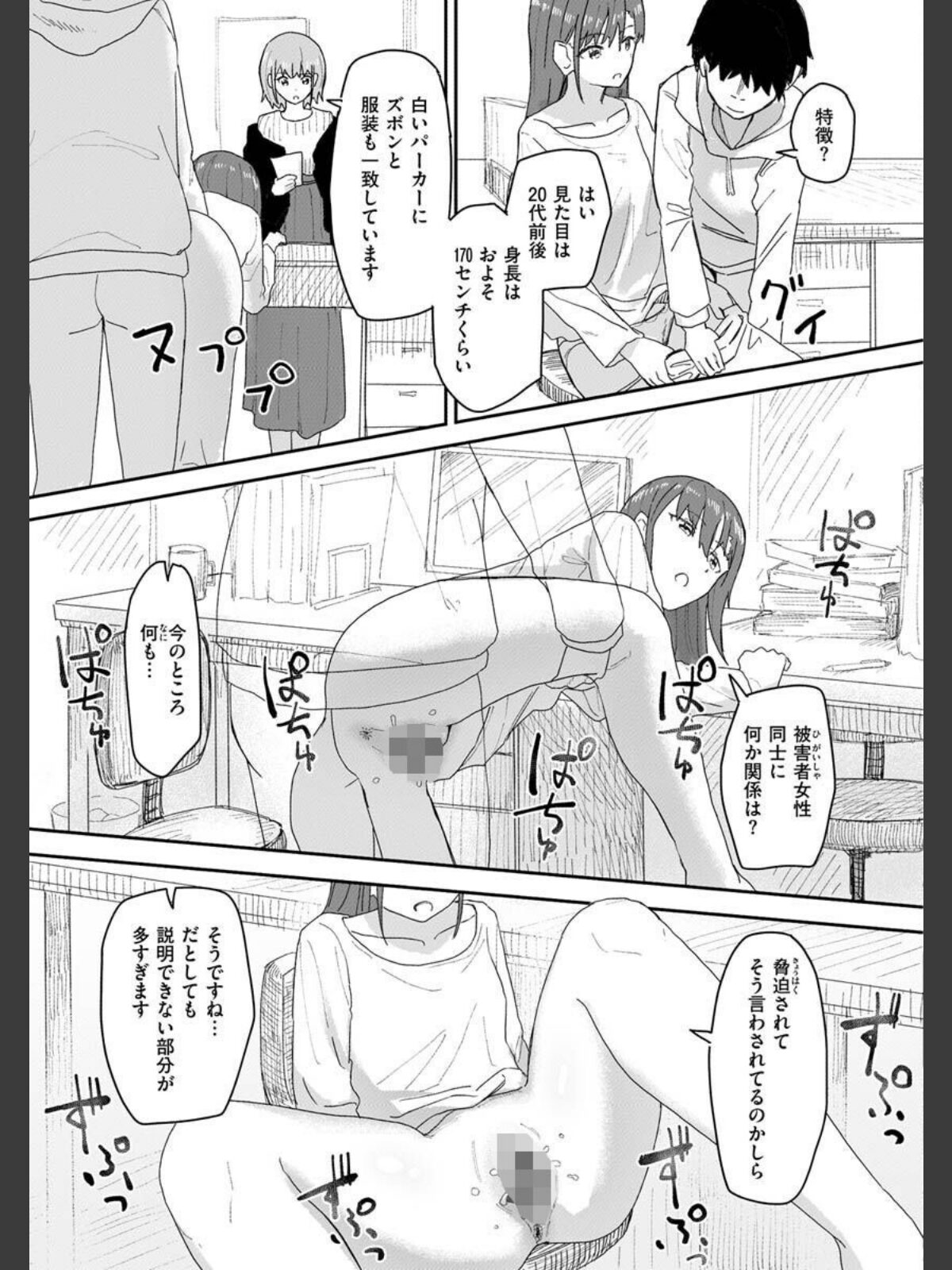 【FANZAブックス】常識改変活動記録【単行本版】｜ファンタジー 角煮煮 レビュー・感想【電子書籍】 サンプル画像